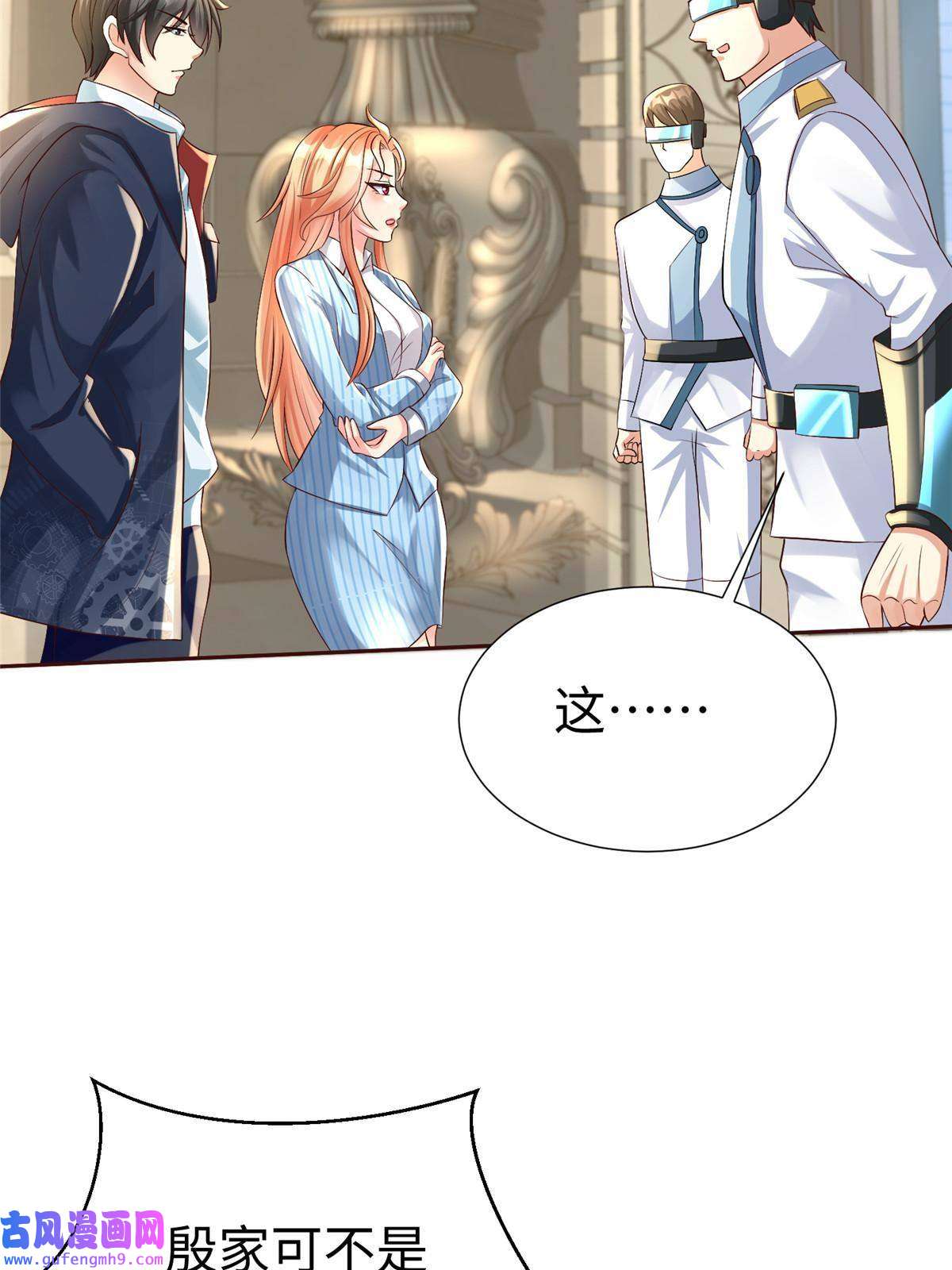 坐拥星球15 三堂会审