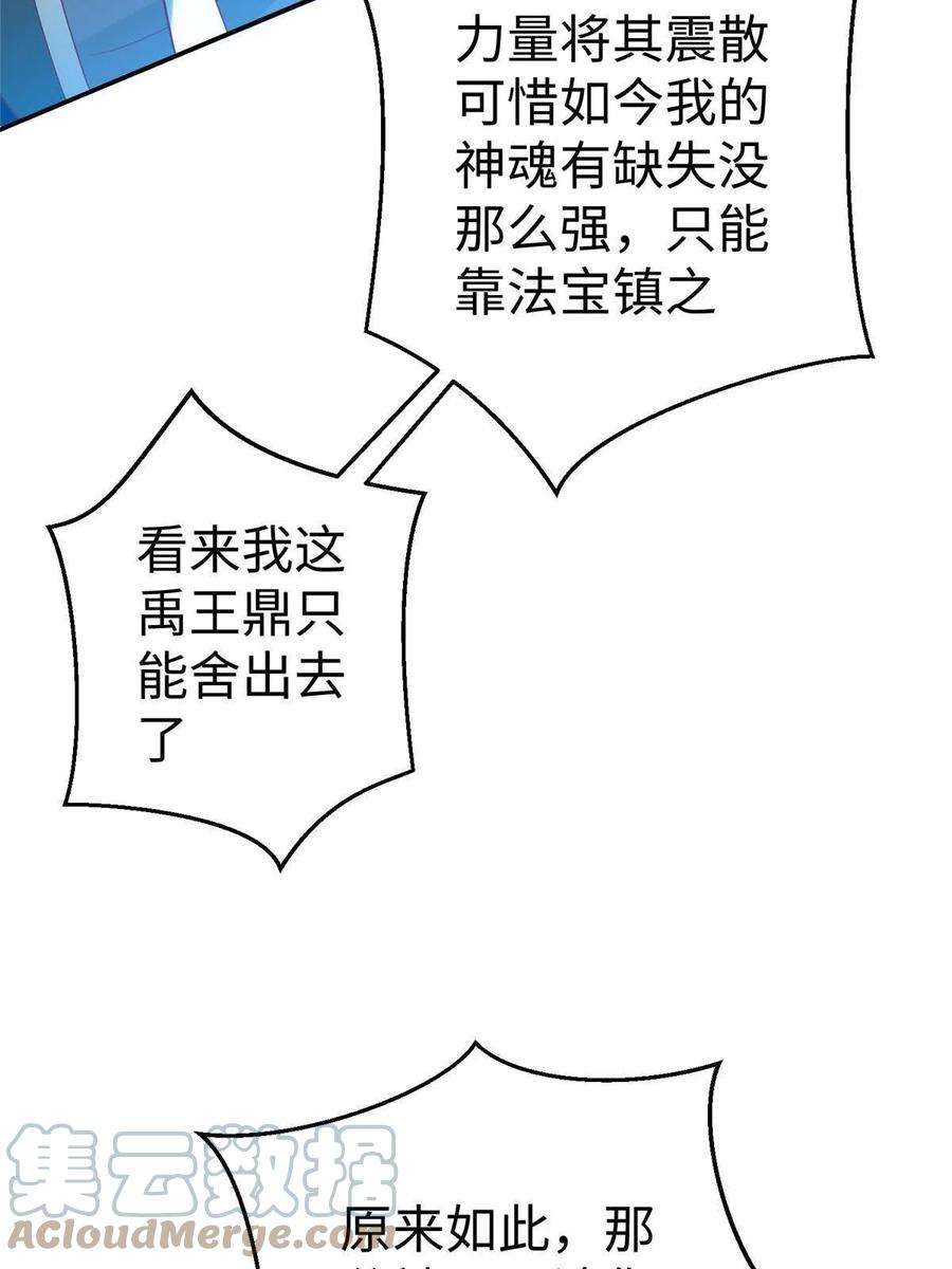 坐拥星球38 人马娘