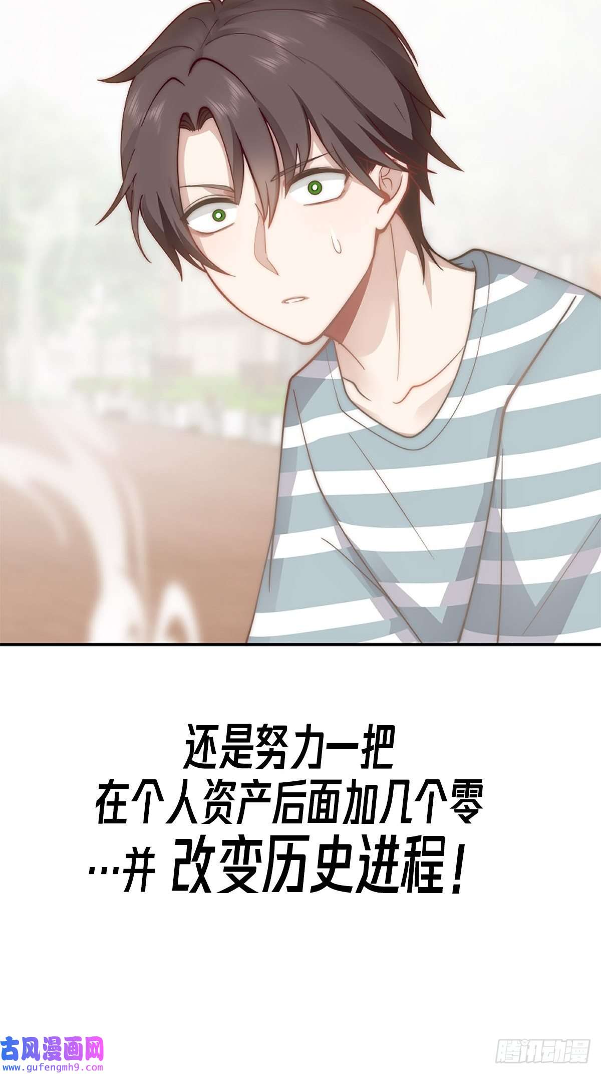 我真没想重生啊预告
