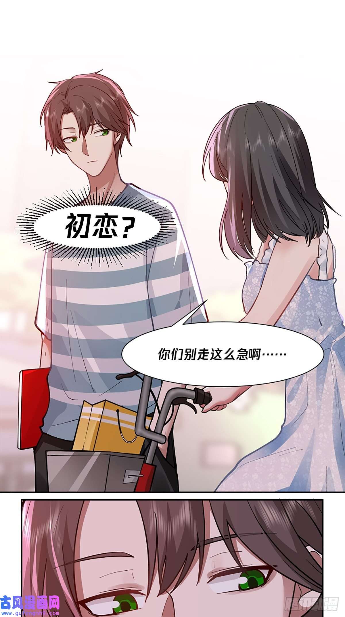 我真没想重生啊预告