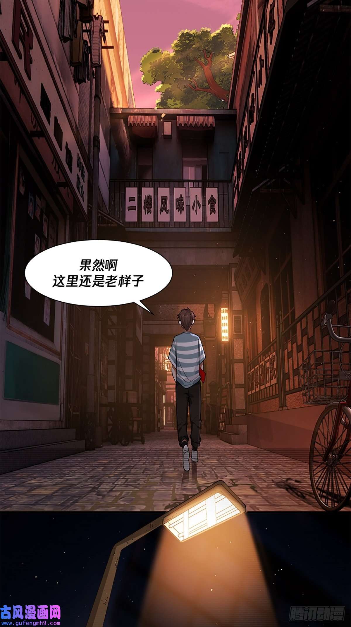 我真没想重生啊预告