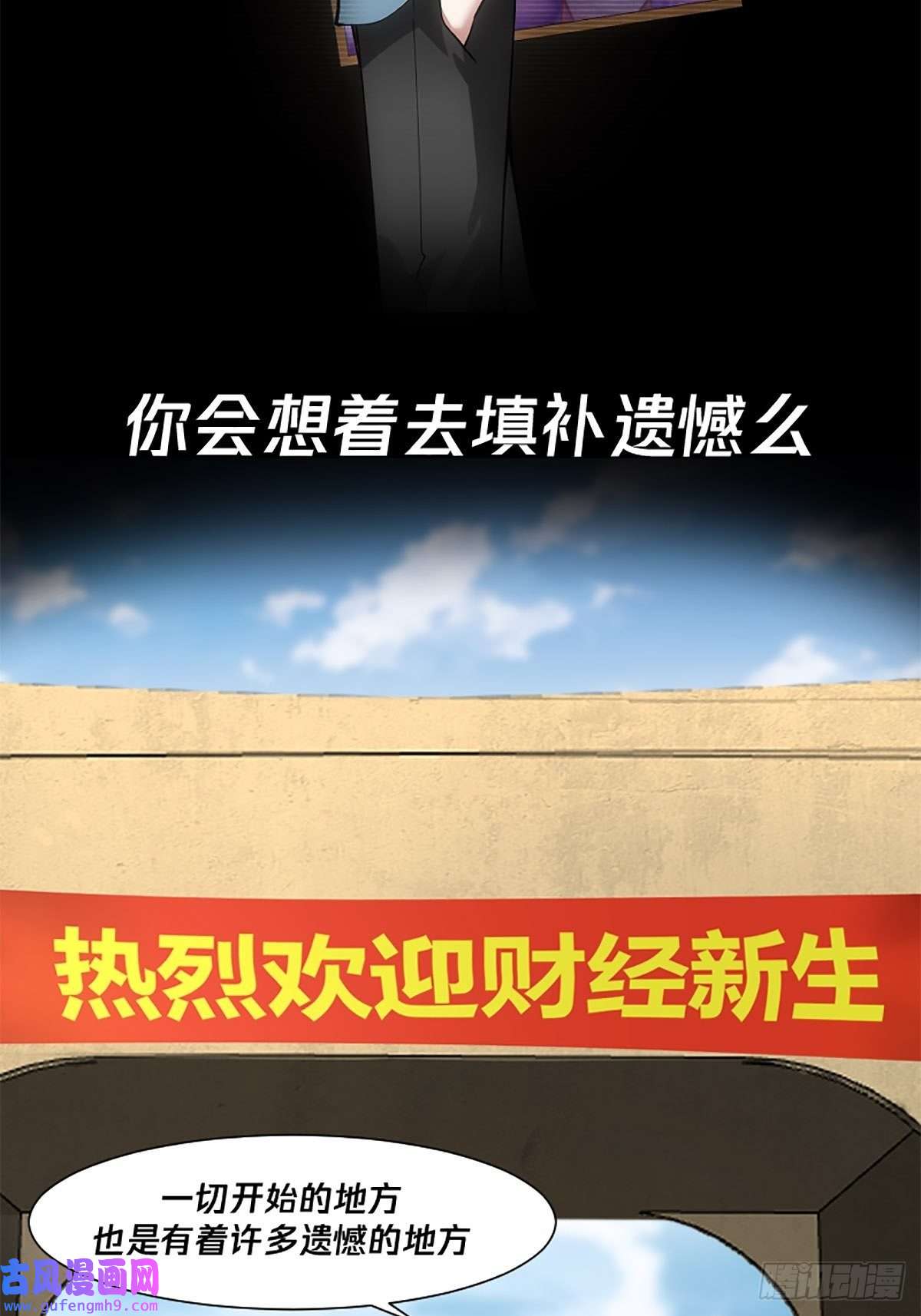 我真没想重生啊预告