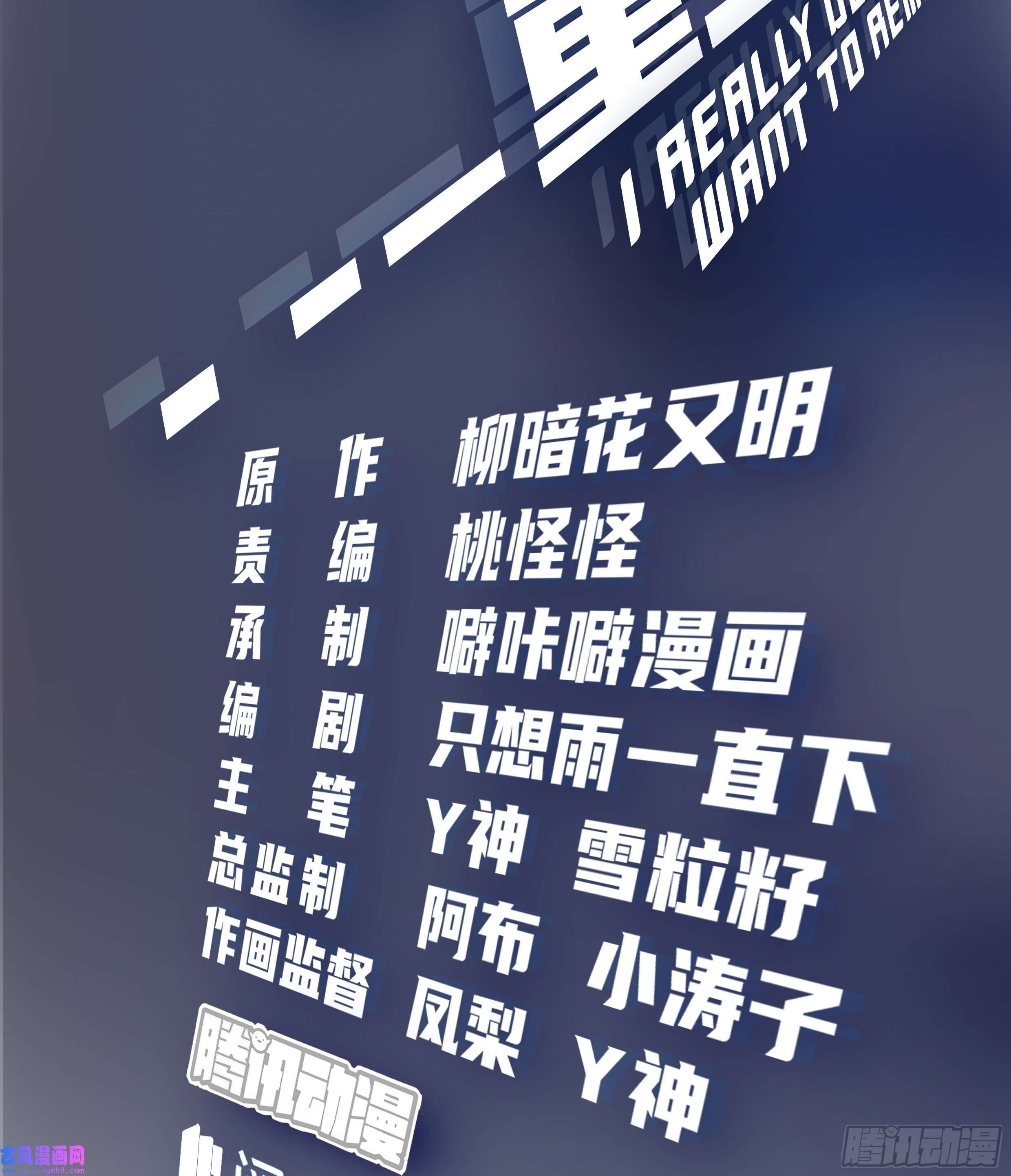 我真没想重生啊我真没想重生！