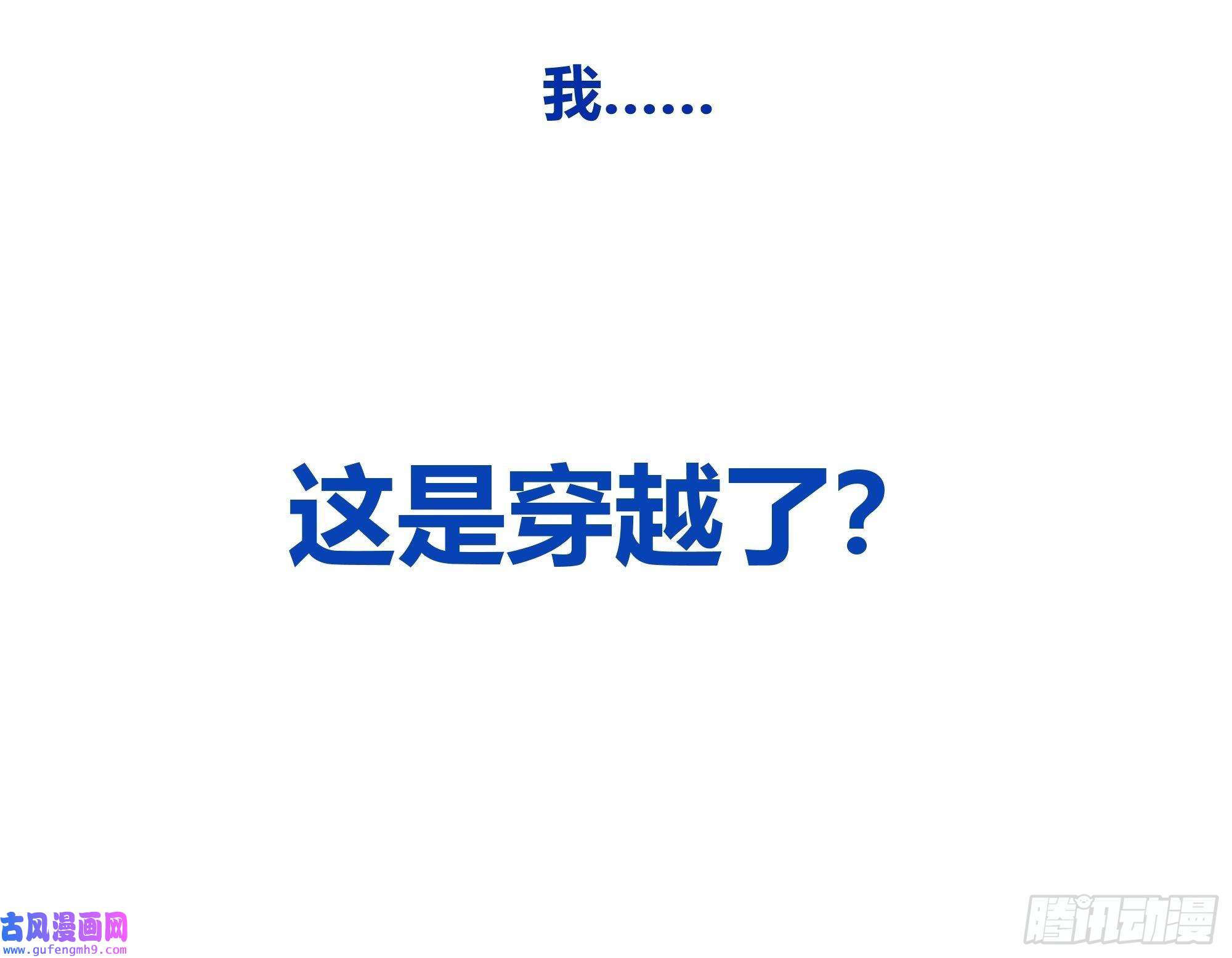 我真没想重生啊我真没想重生！