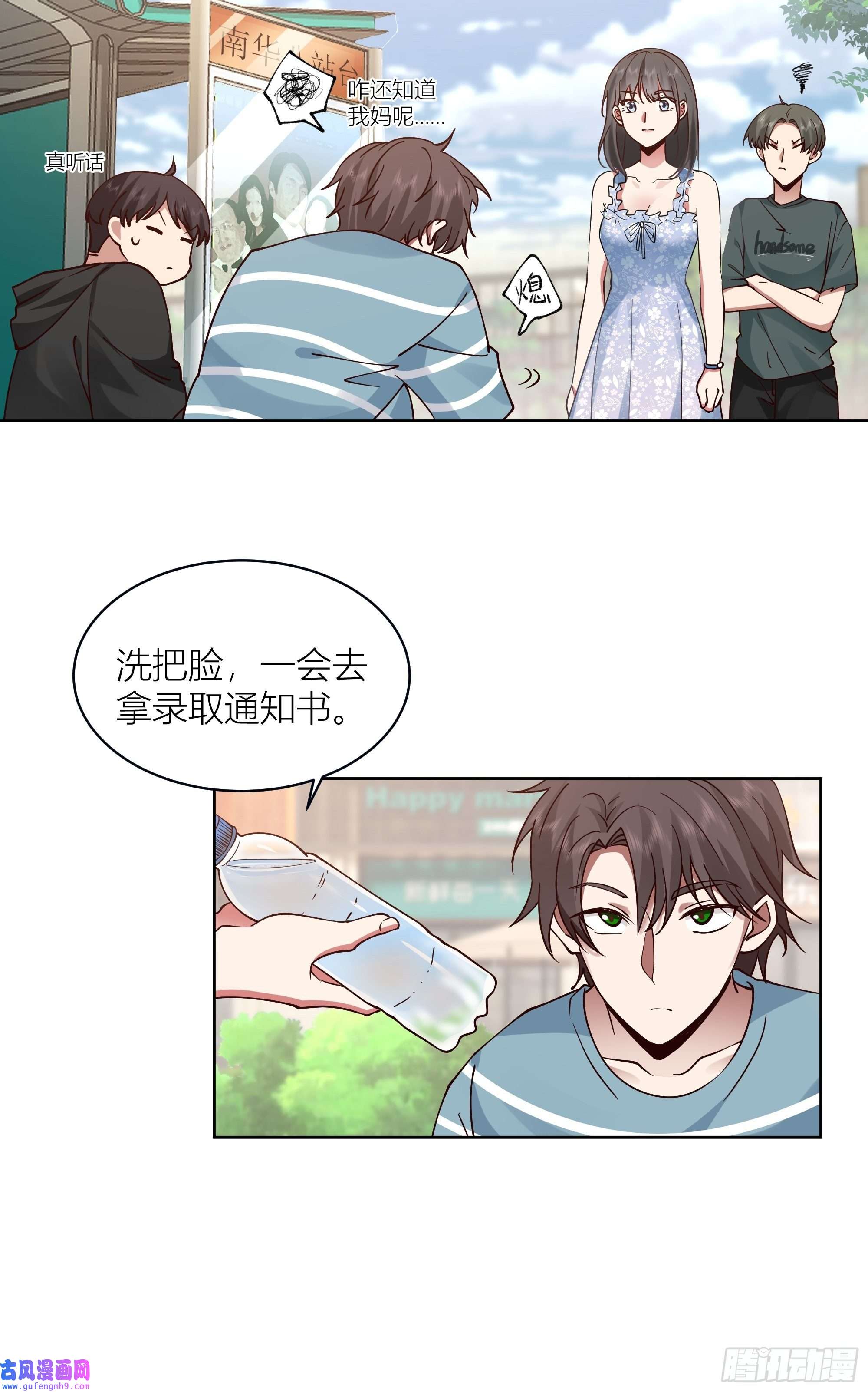 我真没想重生啊人生重来一次也挺好