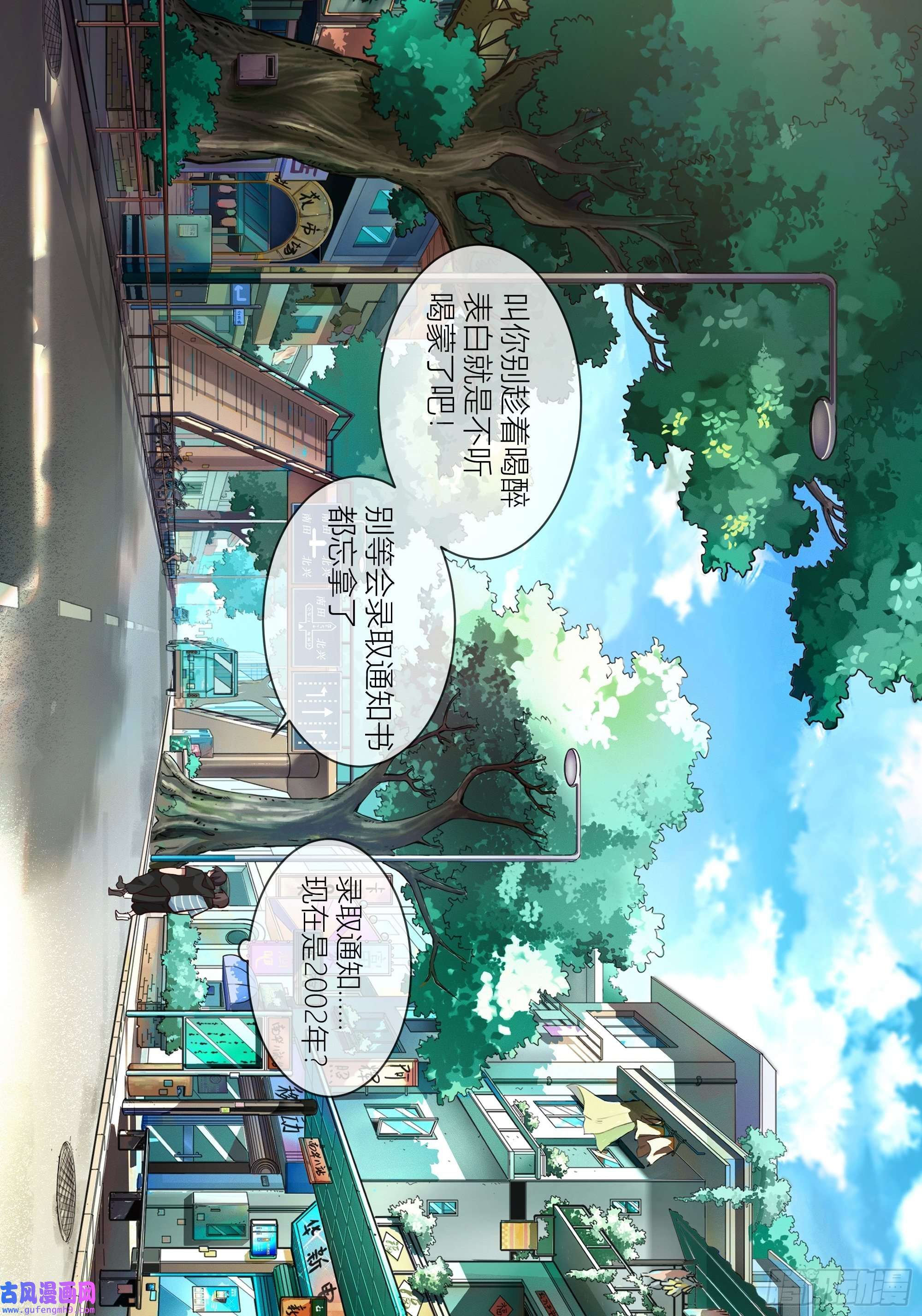 我真没想重生啊人生重来一次也挺好
