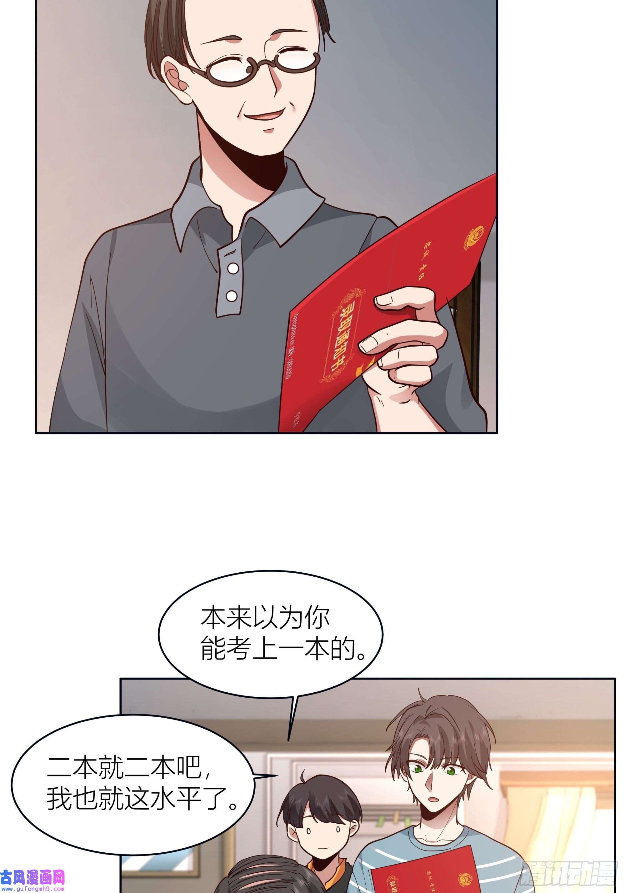 我真没想重生啊人生重来一次也挺好
