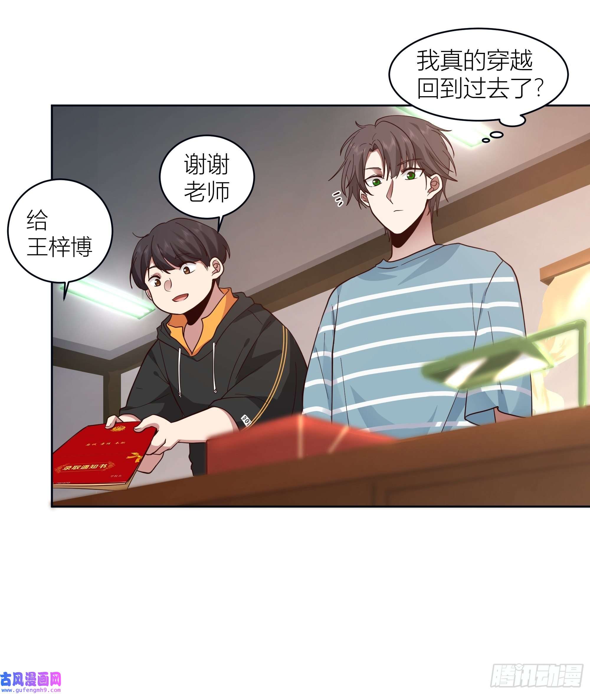 我真没想重生啊人生重来一次也挺好