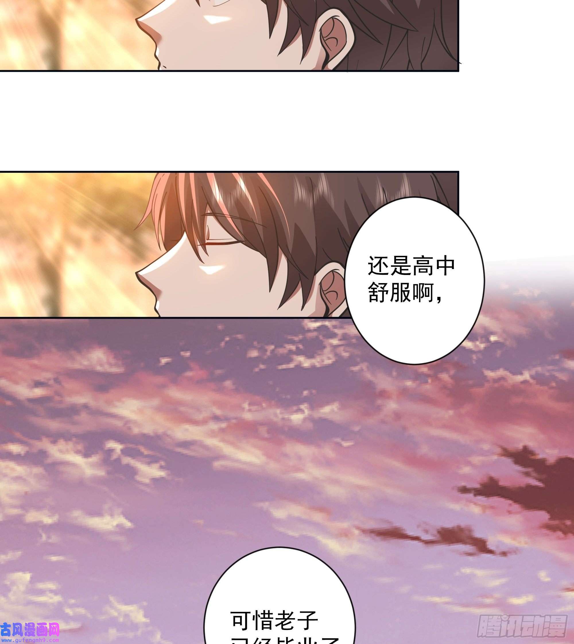我真没想重生啊人生重来一次也挺好