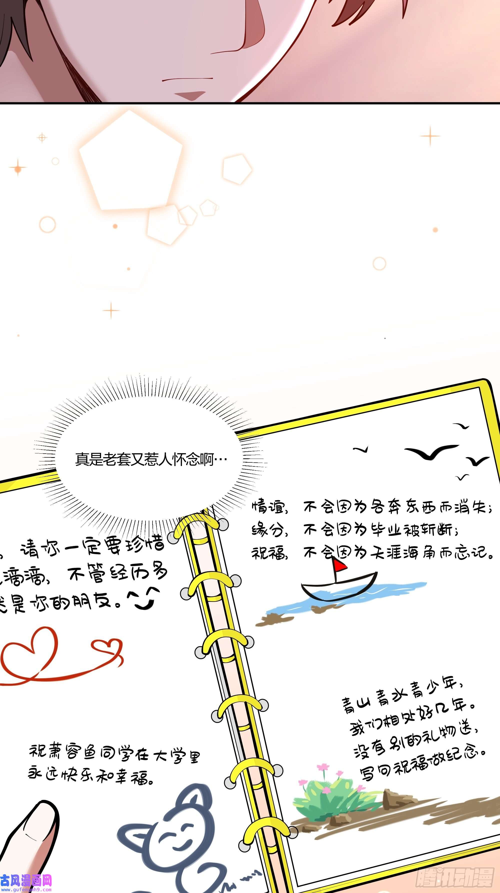 我真没想重生啊小鱼儿女神