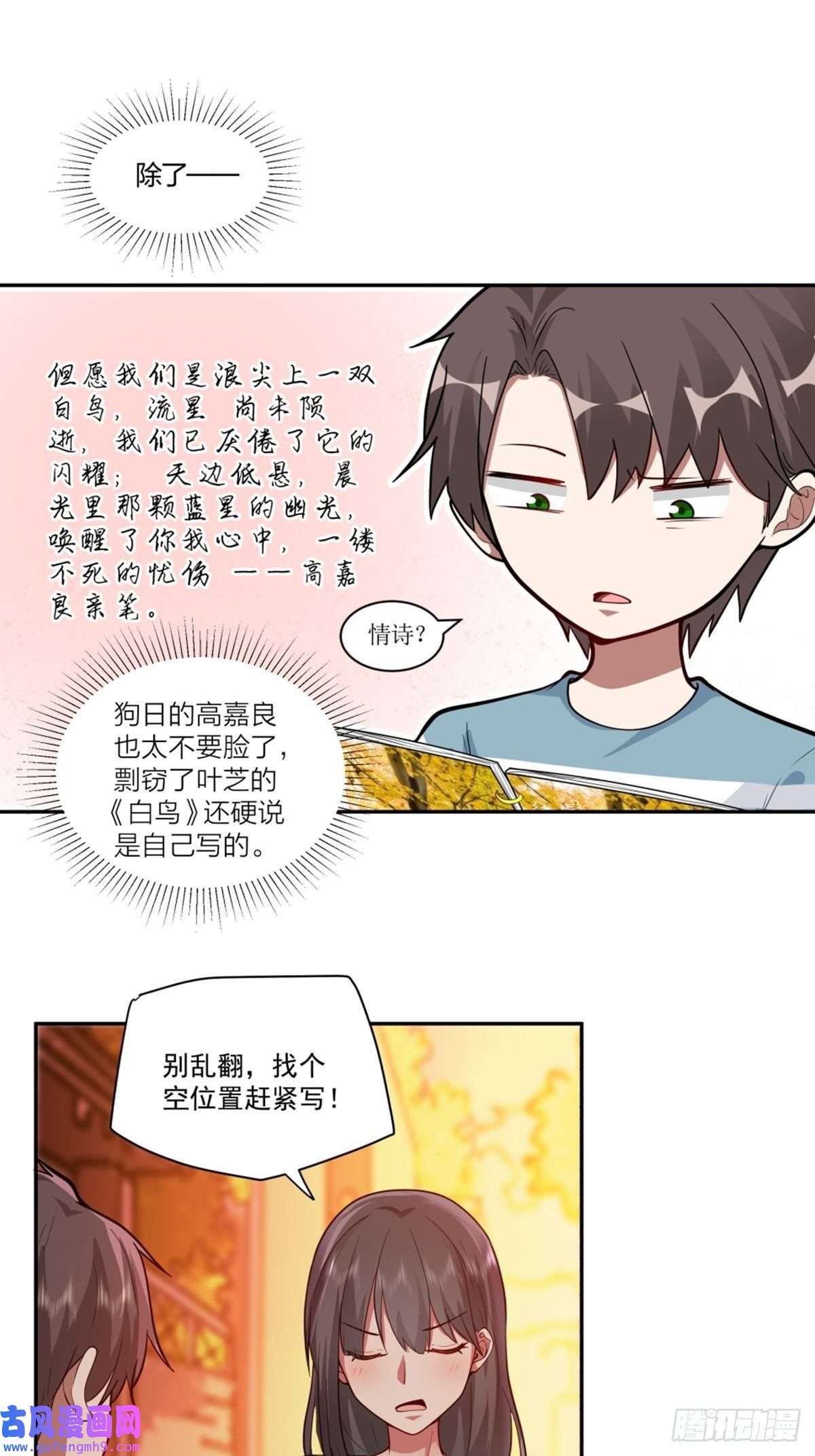 我真没想重生啊小鱼儿女神