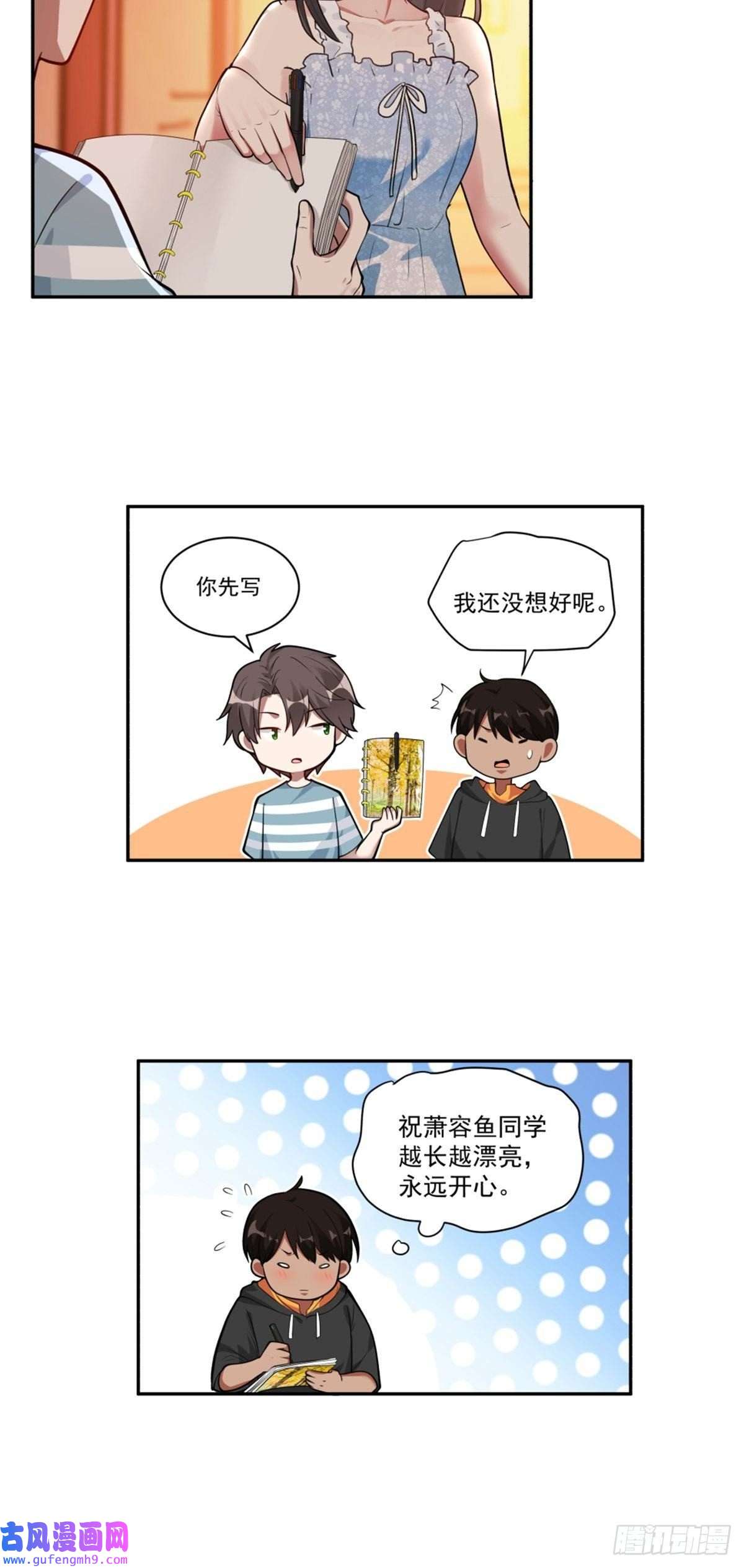 我真没想重生啊小鱼儿女神