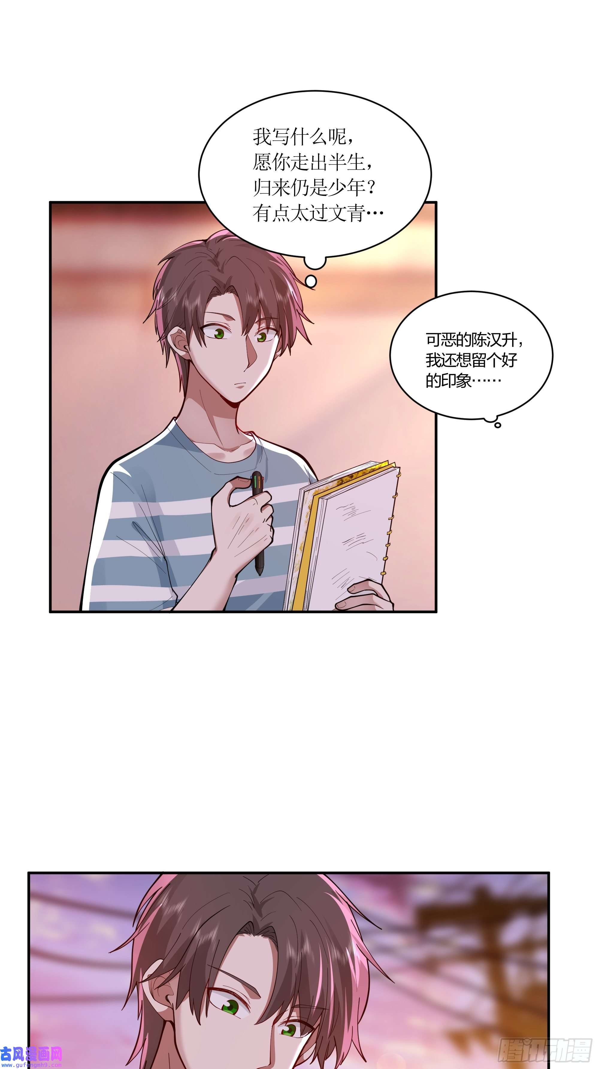 我真没想重生啊小鱼儿女神