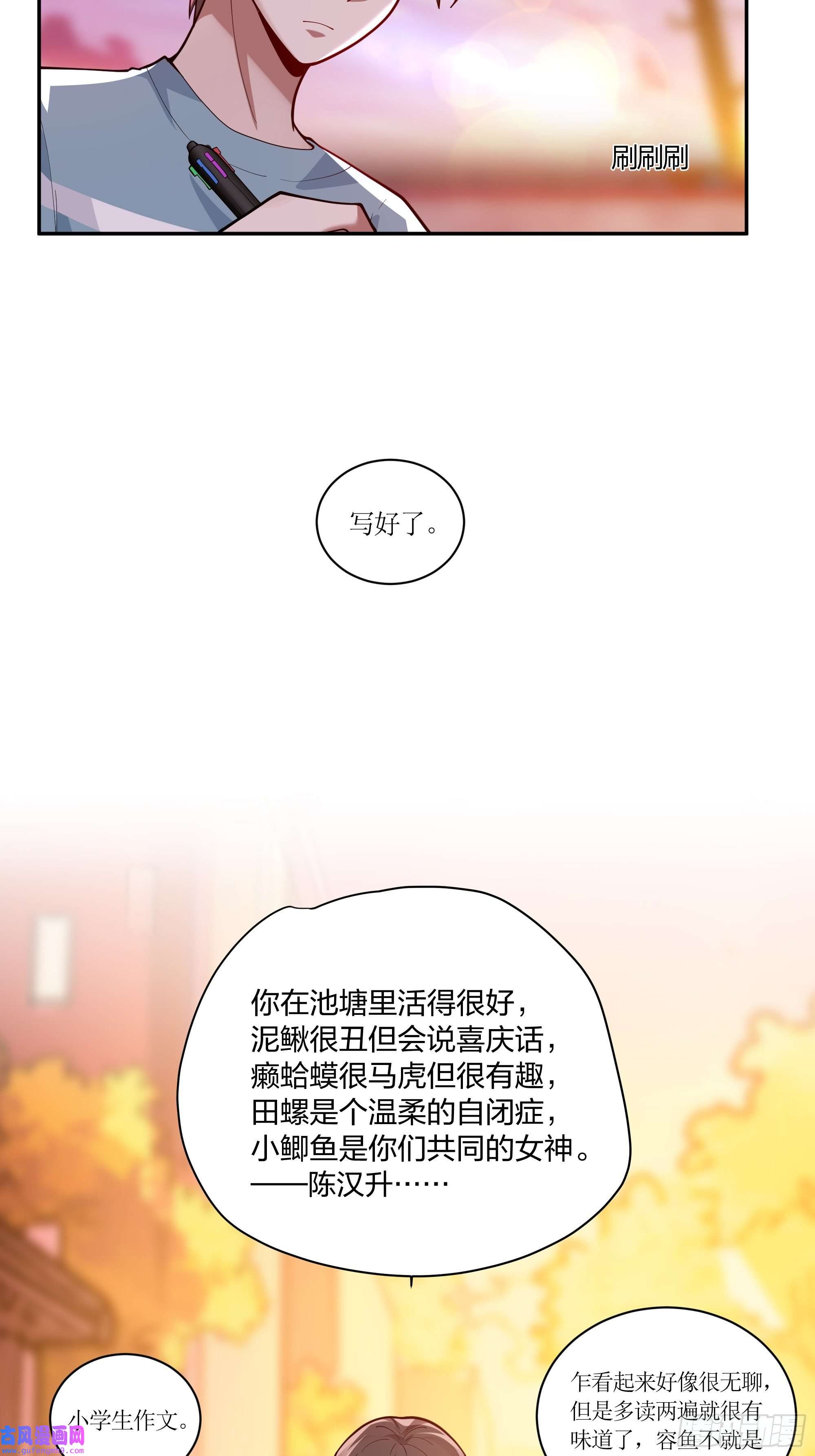 我真没想重生啊小鱼儿女神