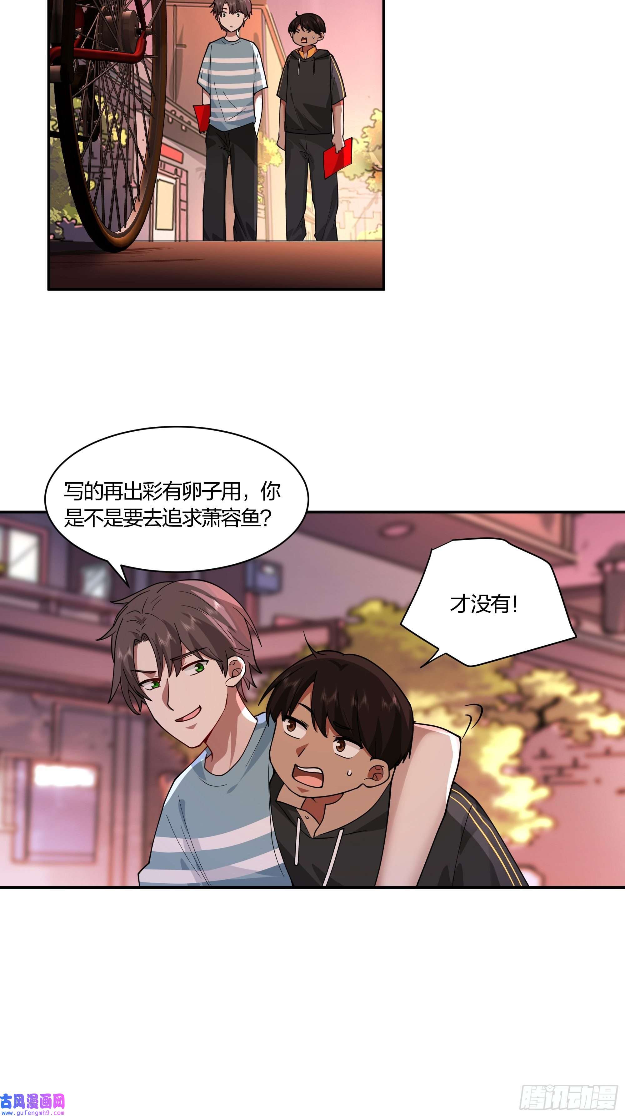我真没想重生啊小鱼儿女神
