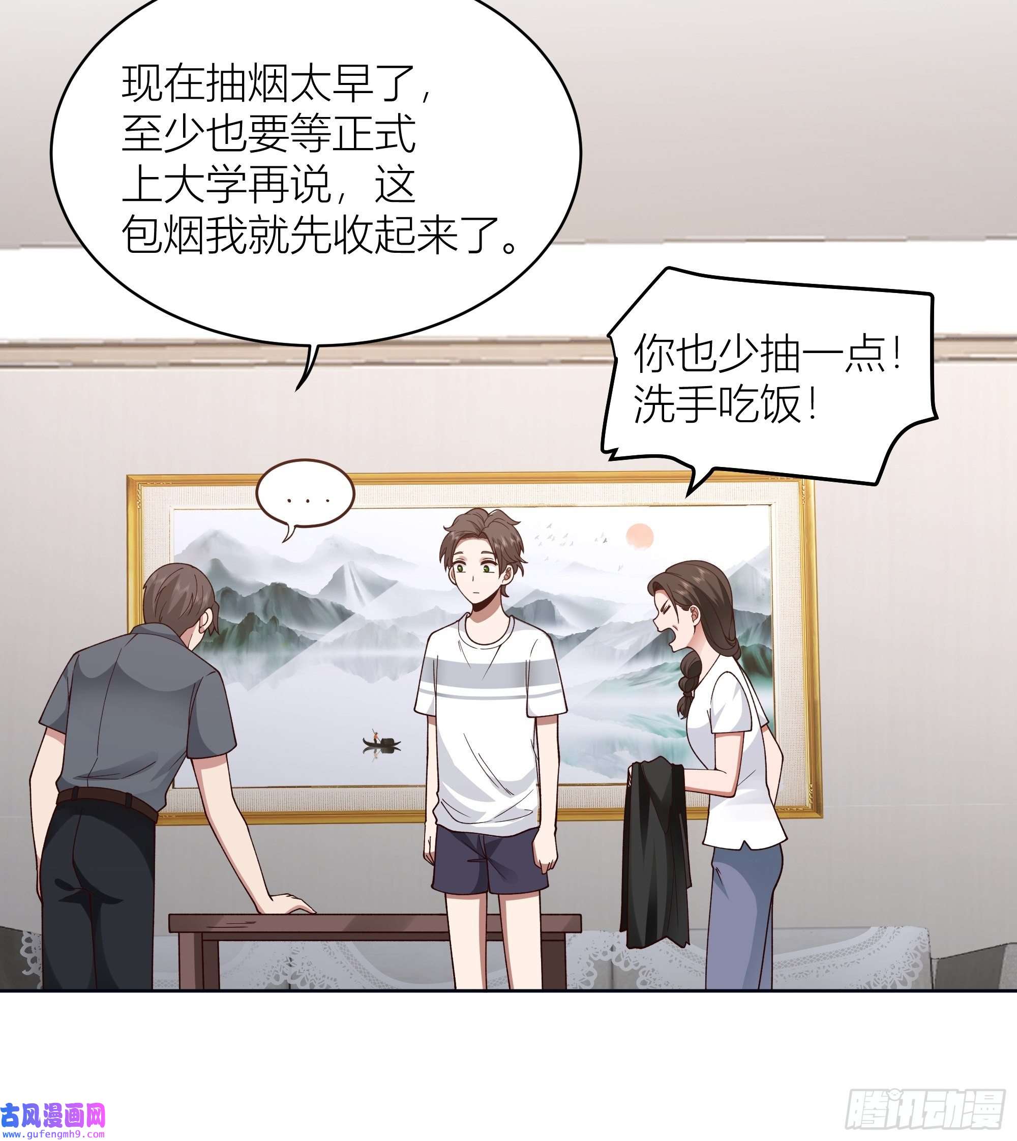 我真没想重生啊家的味道是不会变的