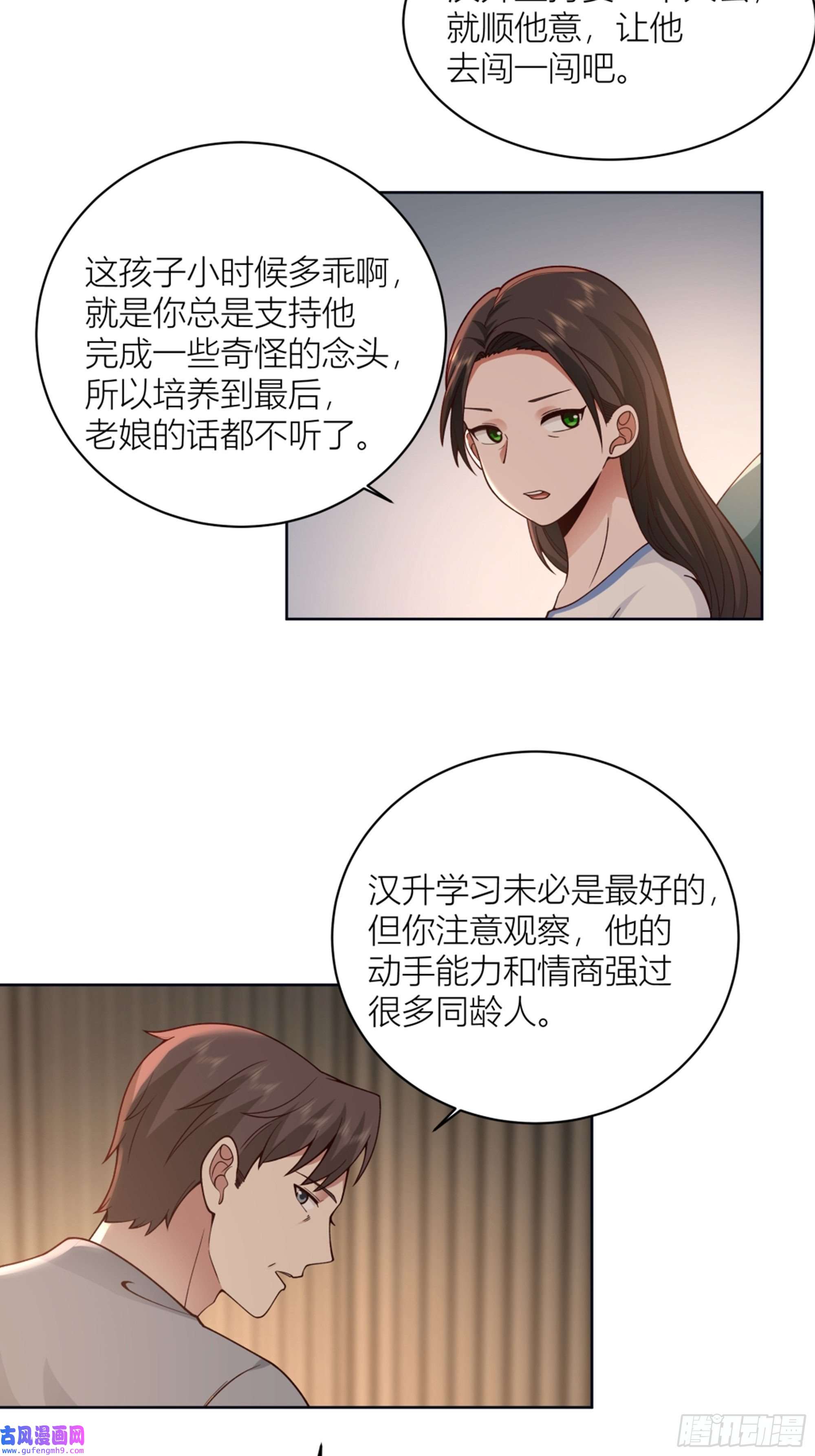 我真没想重生啊家的味道是不会变的