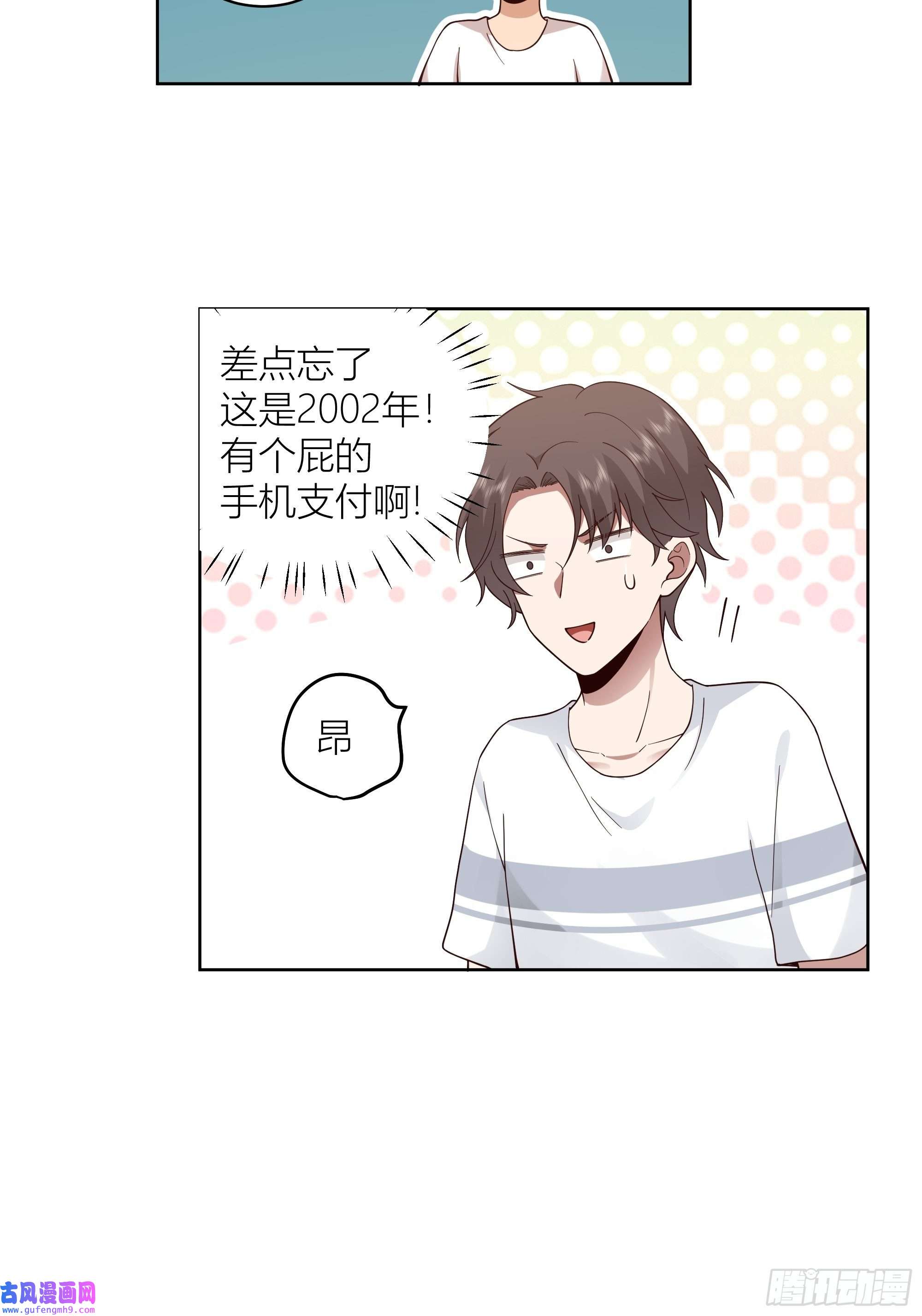 我真没想重生啊家的味道是不会变的