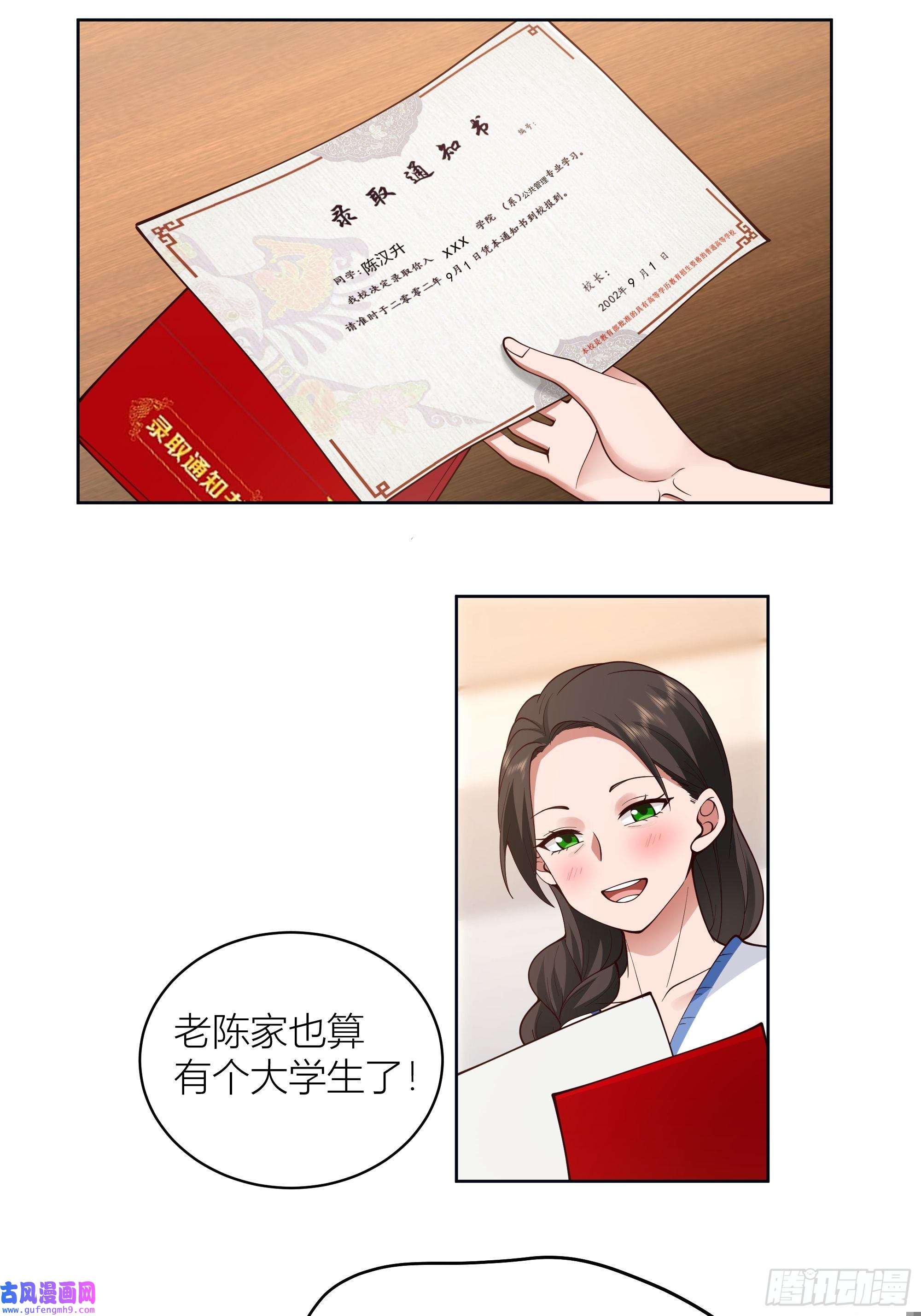 我真没想重生啊家的味道是不会变的