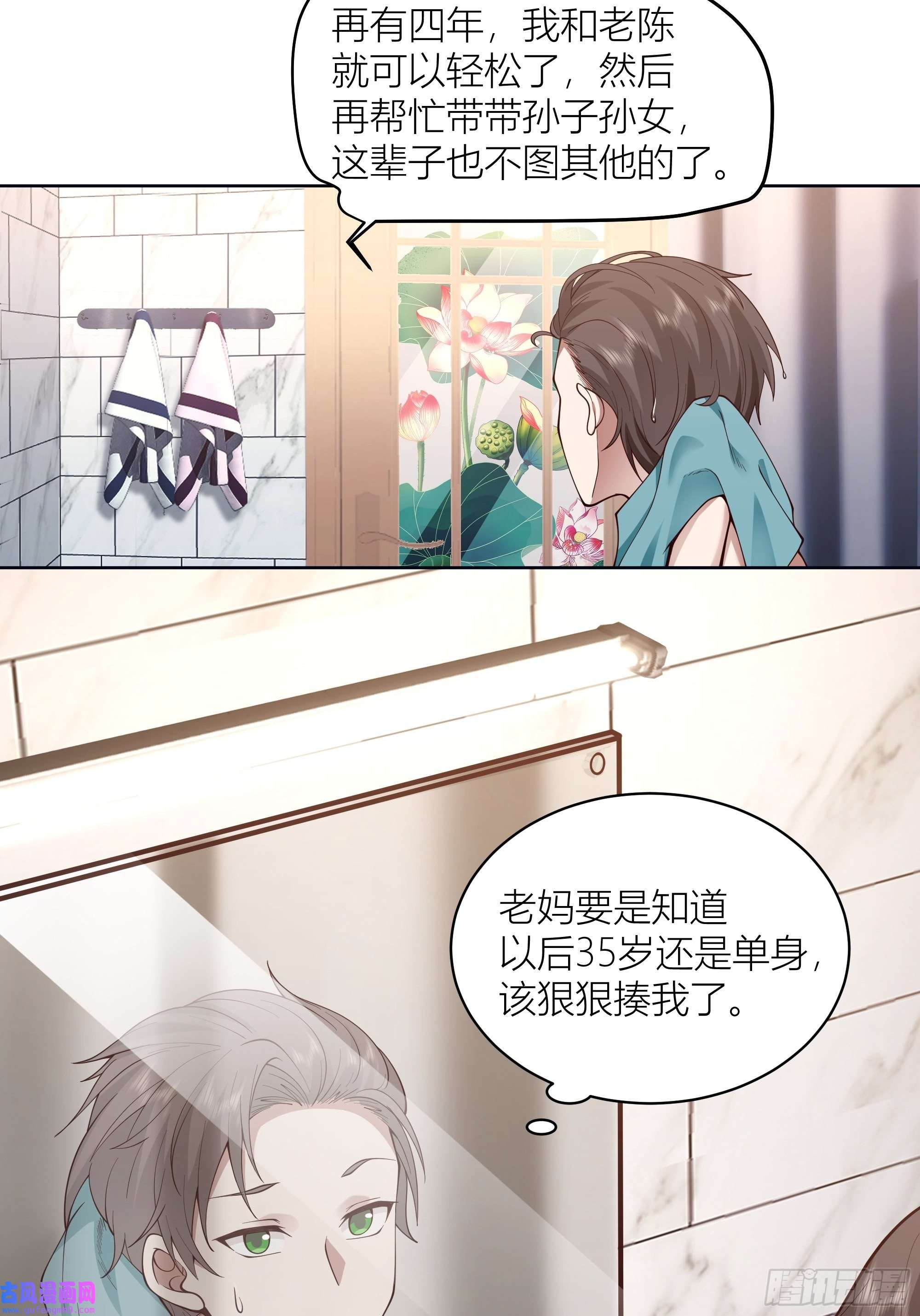 我真没想重生啊家的味道是不会变的
