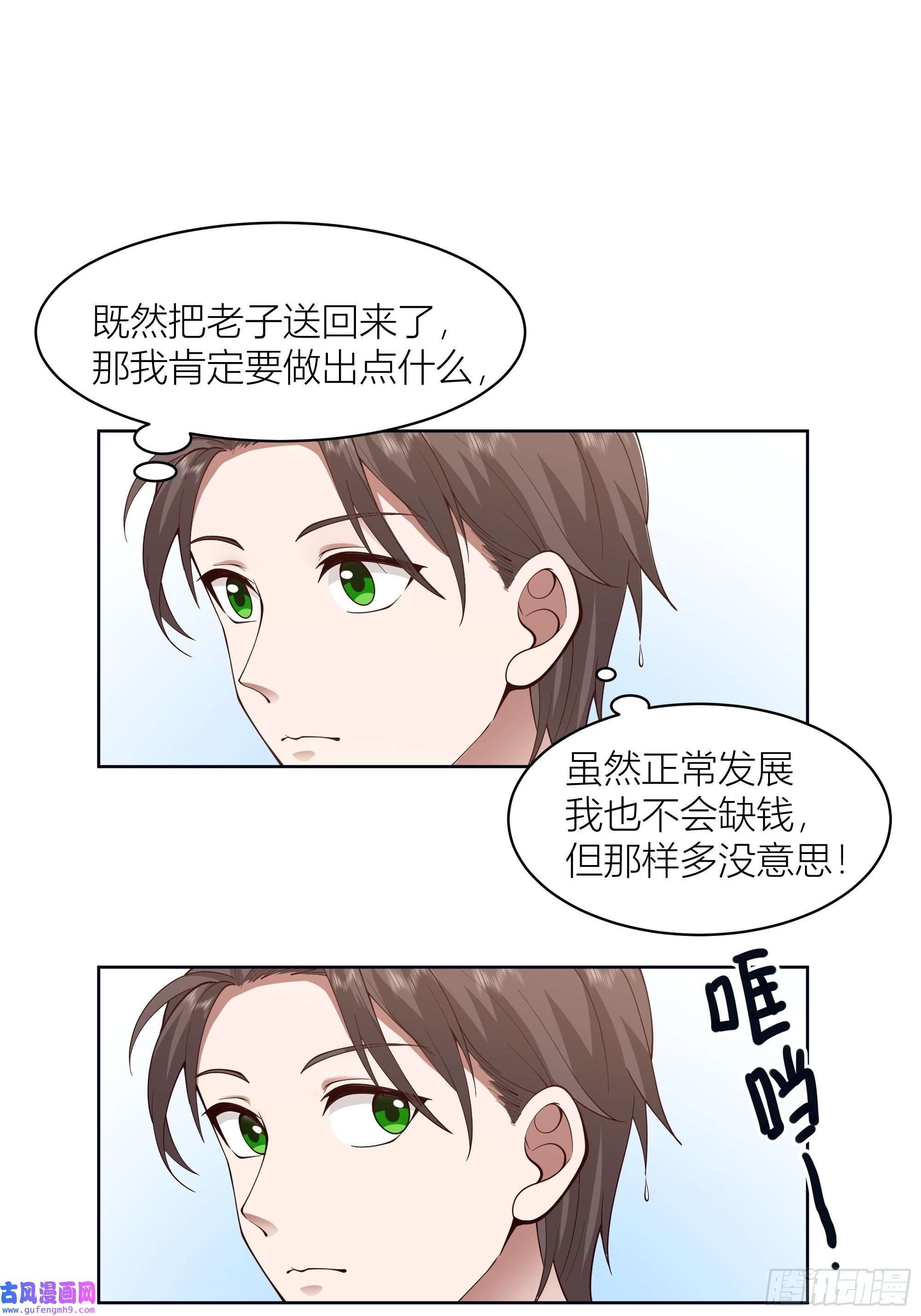我真没想重生啊家的味道是不会变的