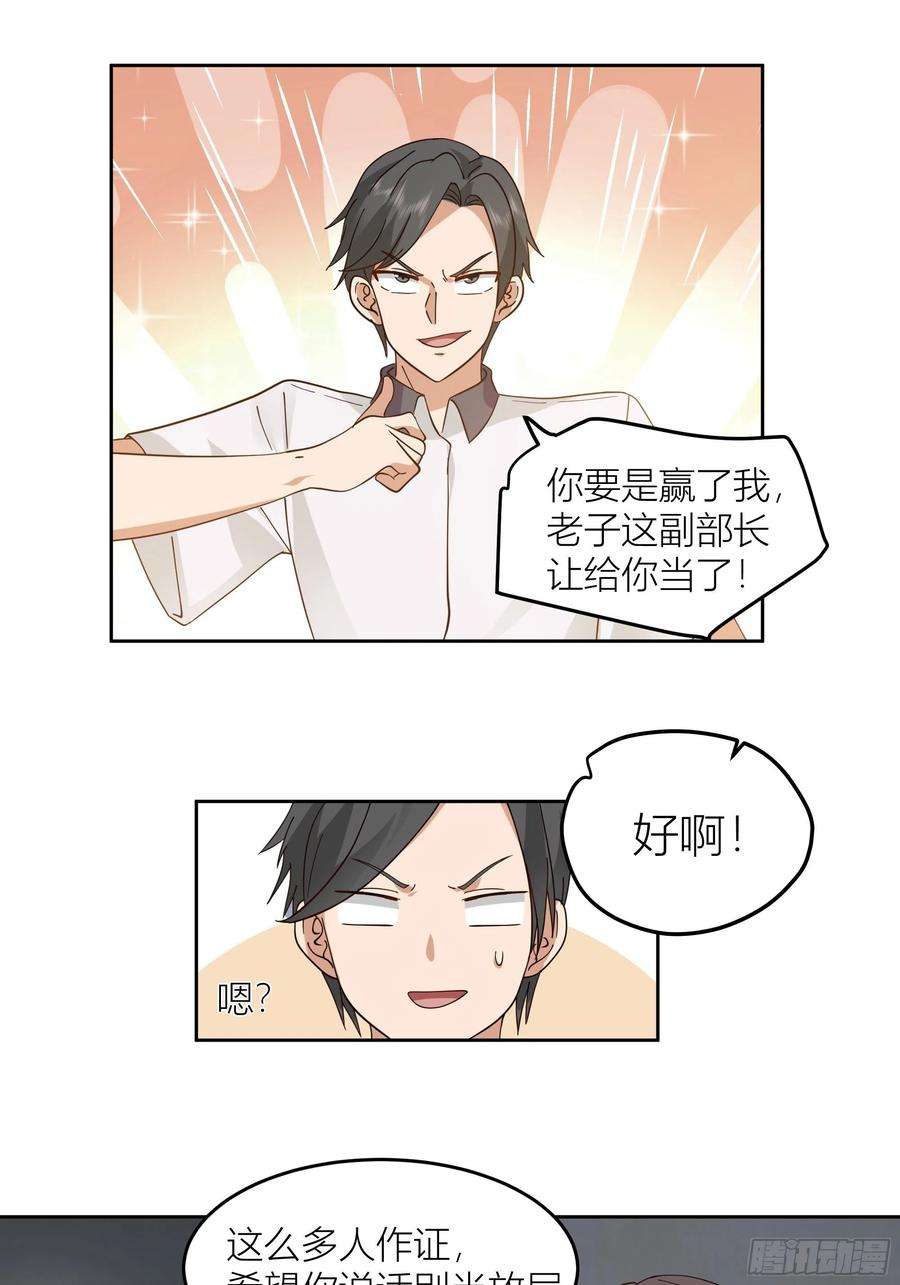 我真没想重生啊赌上副部长的名义