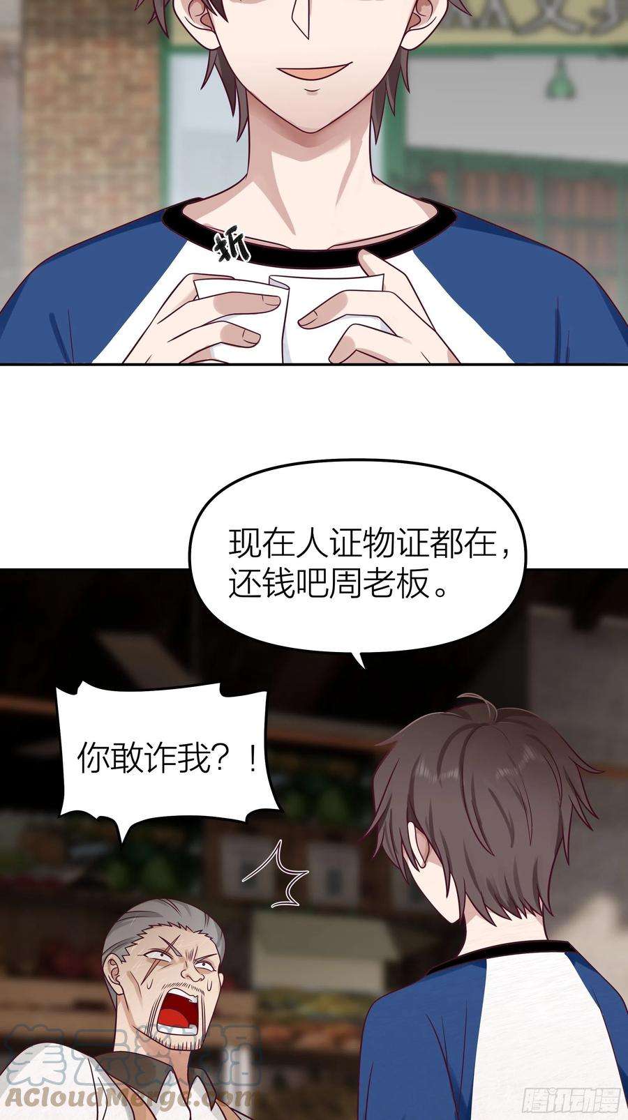 我真没想重生啊玩套路？你还年轻