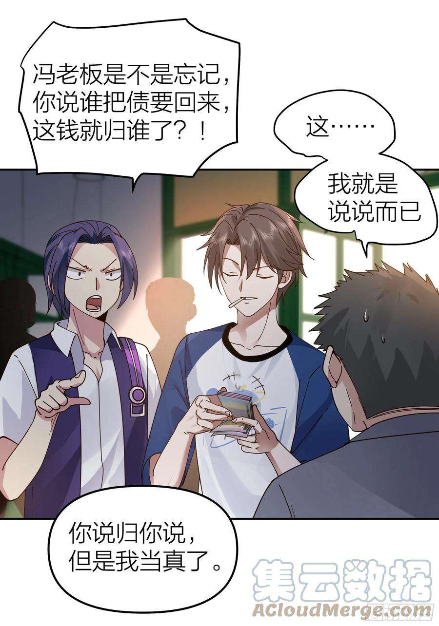 我真没想重生啊玩套路？你还年轻