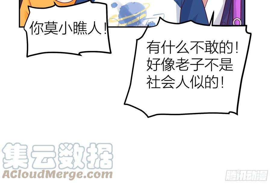 我真没想重生啊玩套路？你还年轻