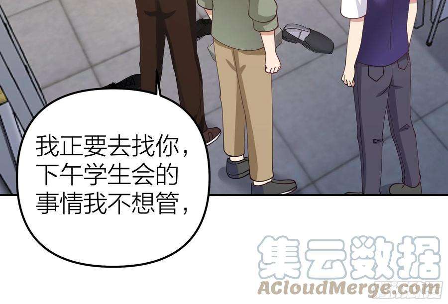 我真没想重生啊节外生枝
