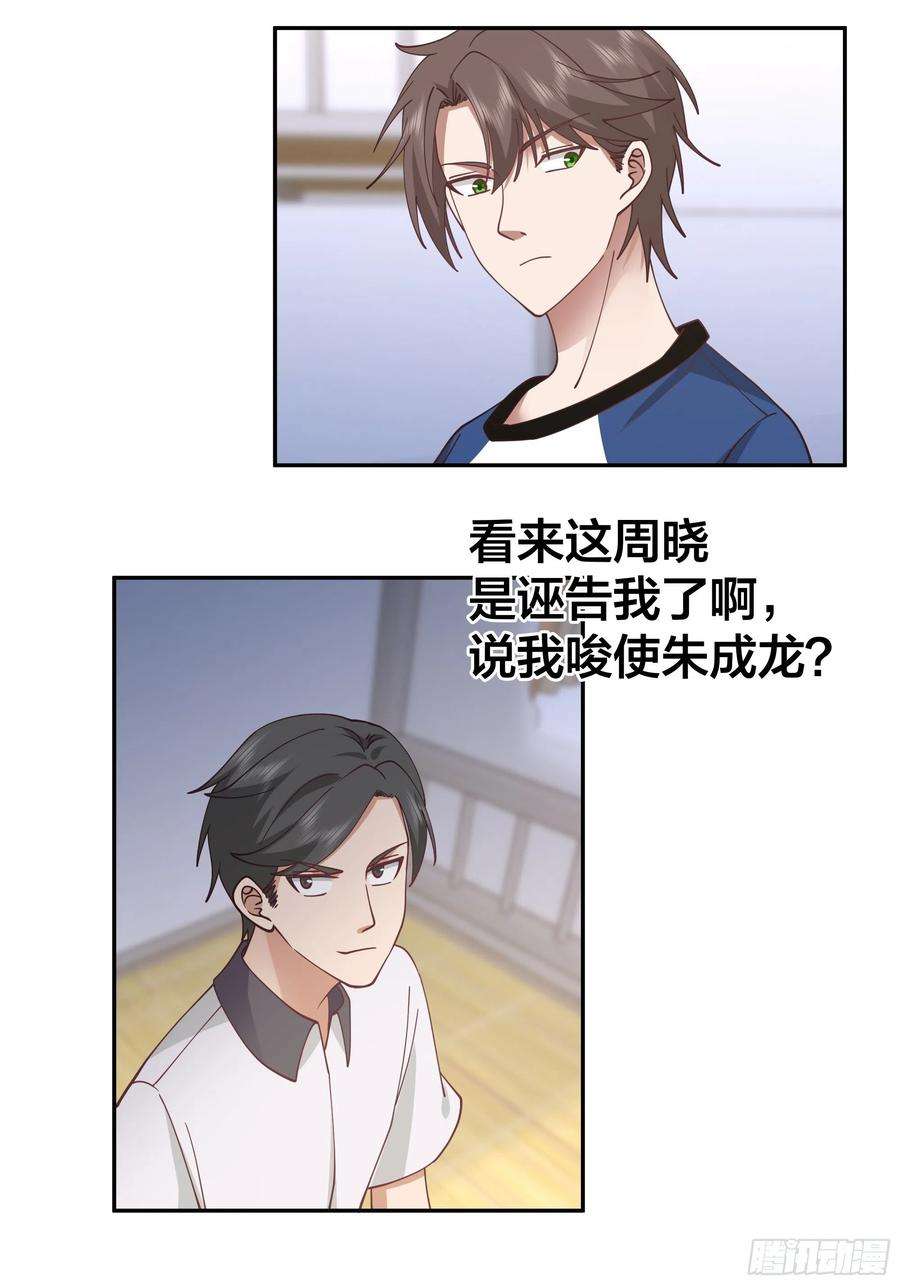 我真没想重生啊节外生枝