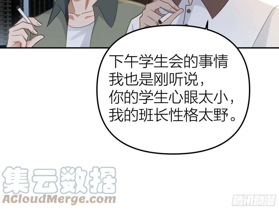我真没想重生啊节外生枝