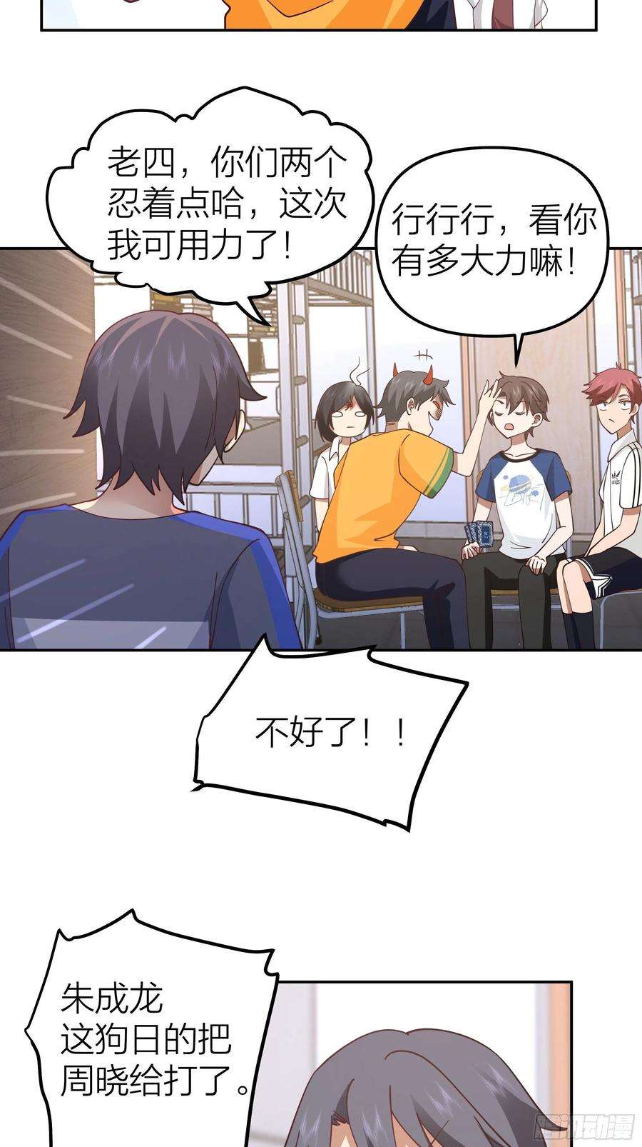 我真没想重生啊节外生枝