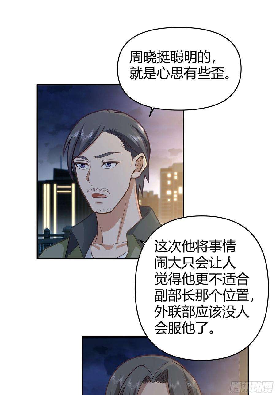 我真没想重生啊节外生枝