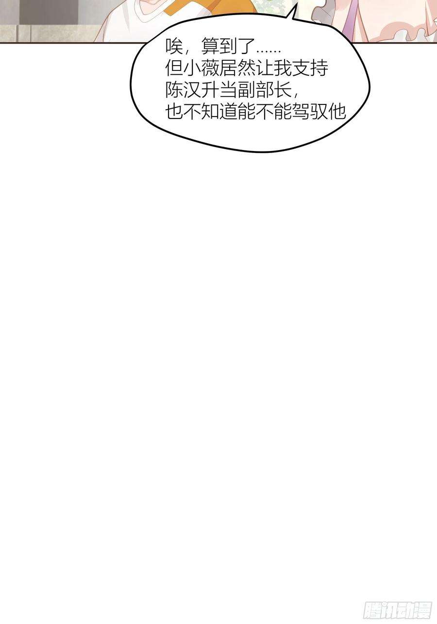 我真没想重生啊新生当部长？
