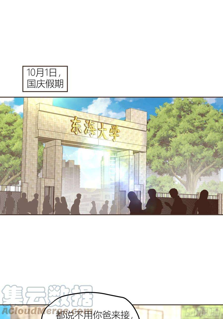 我真没想重生啊新生当部长？