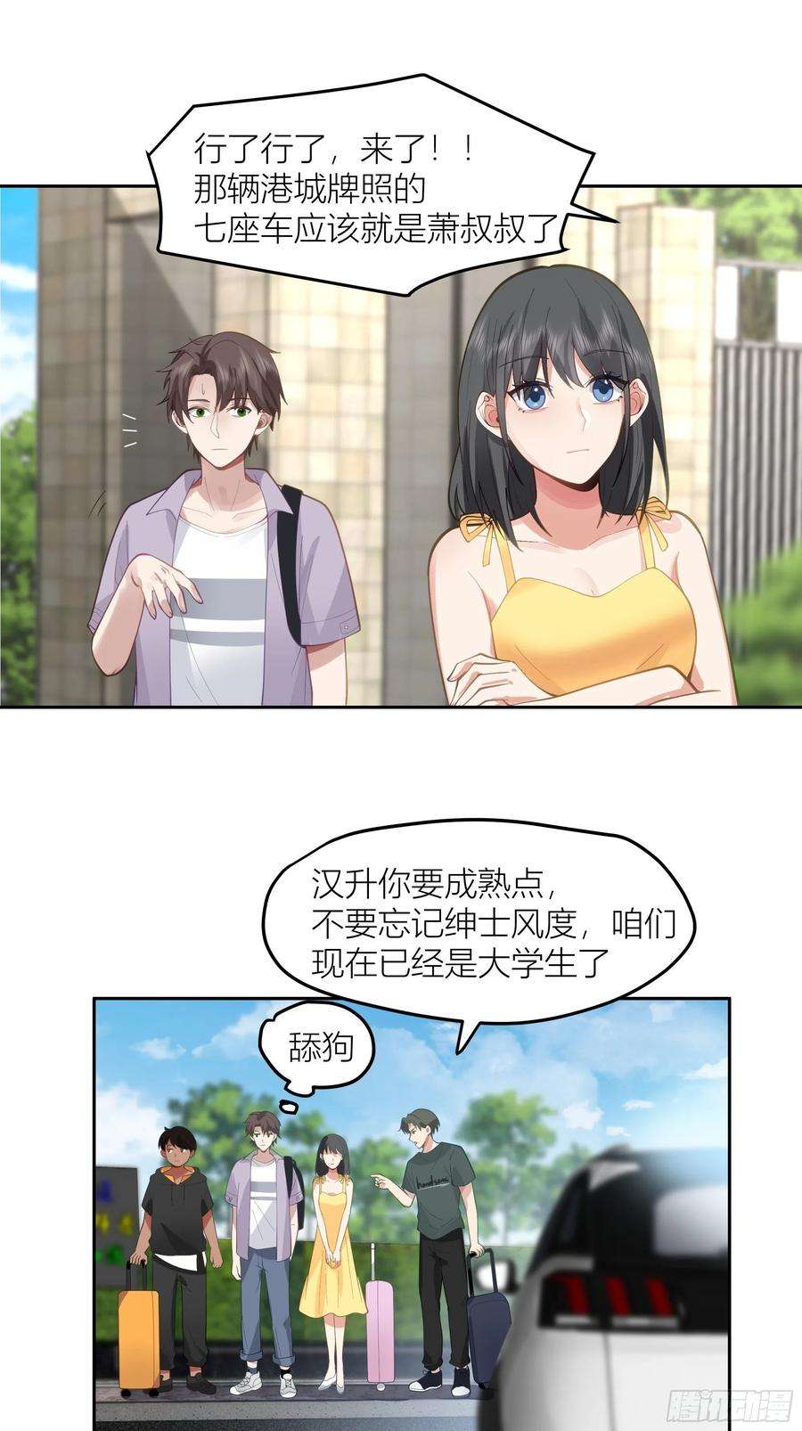 我真没想重生啊新生当部长？