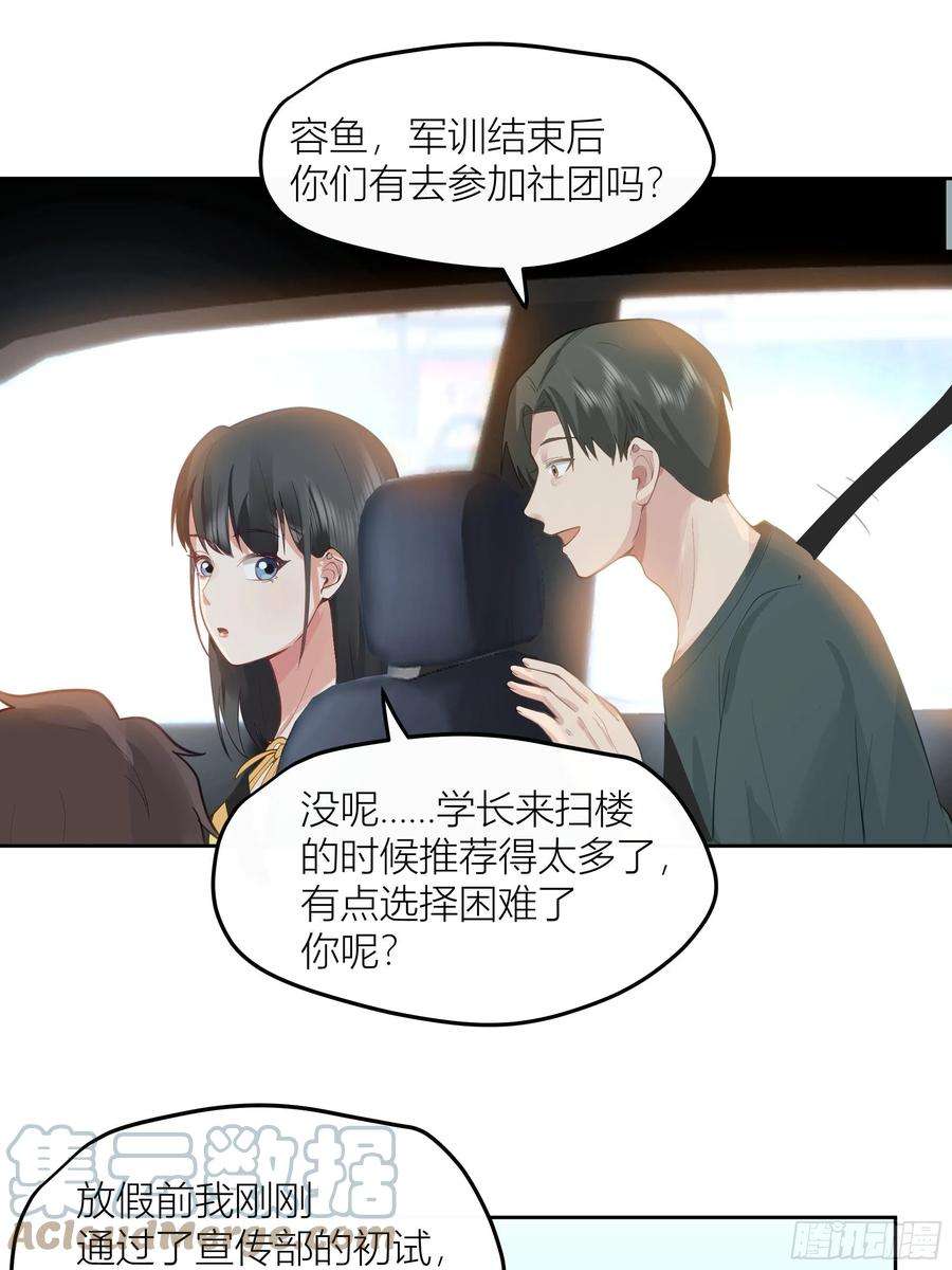 我真没想重生啊新生当部长？
