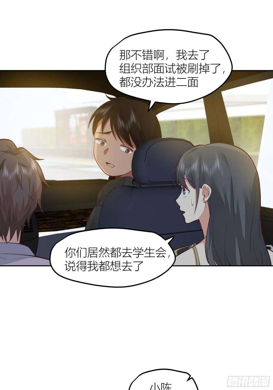 我真没想重生啊新生当部长？