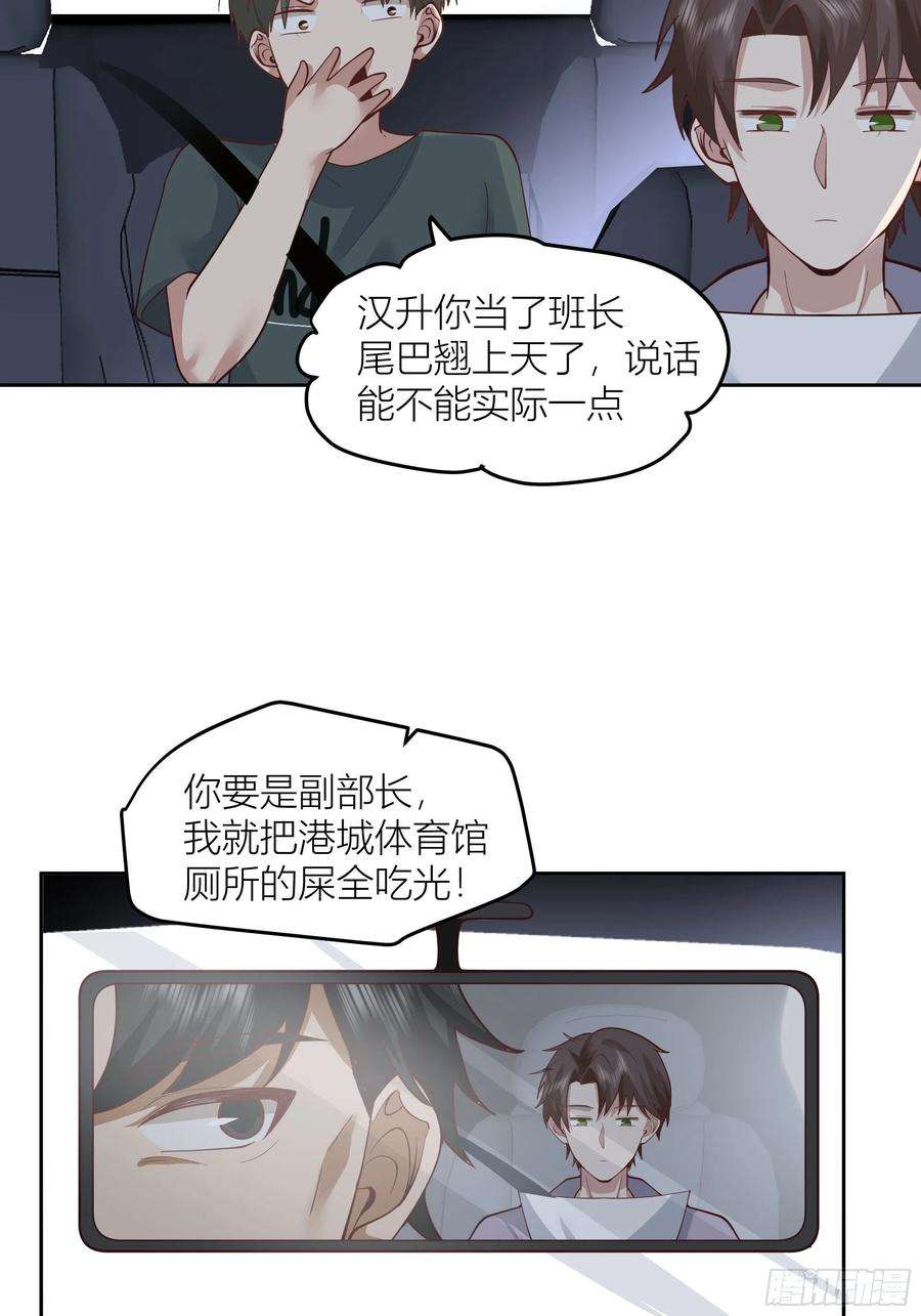 我真没想重生啊新生当部长？