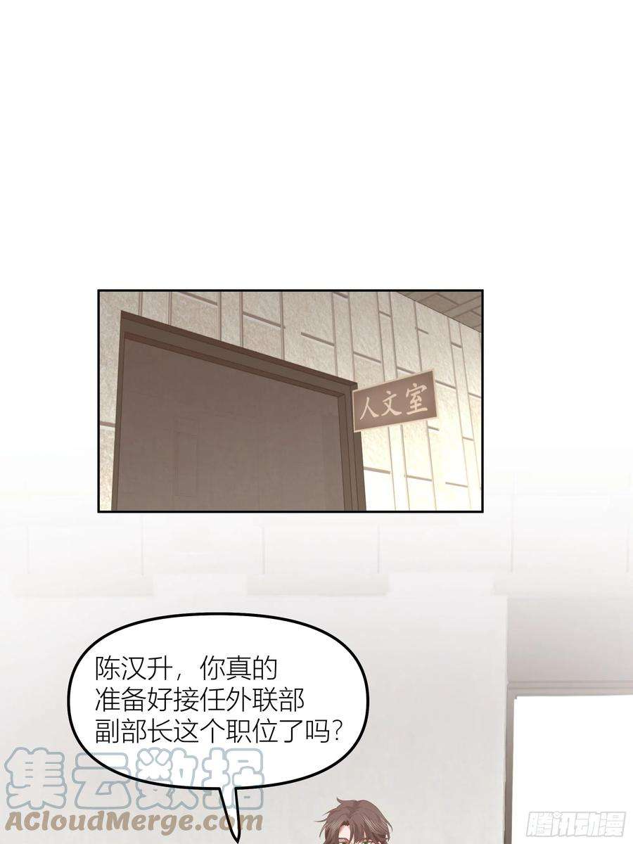 我真没想重生啊新生当部长？