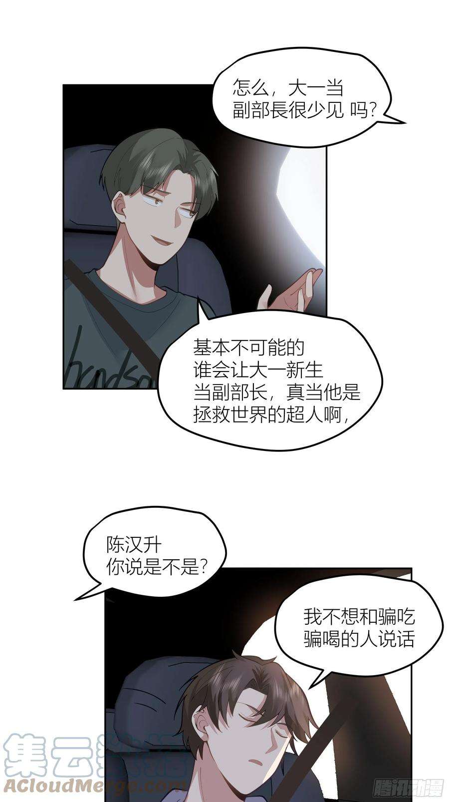 我真没想重生啊新生当部长？