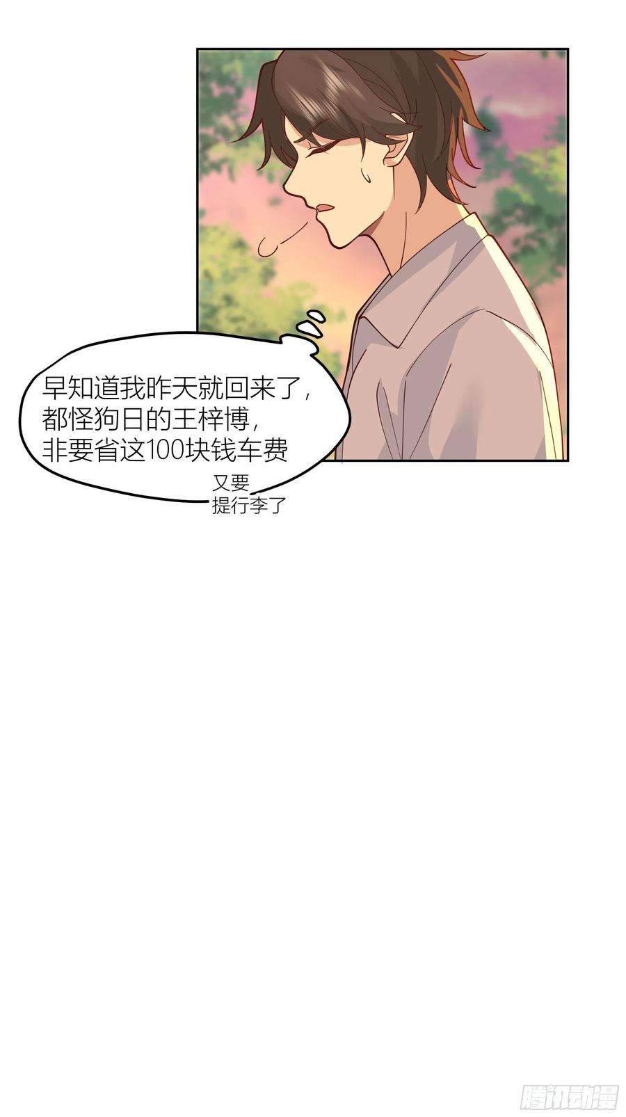 我真没想重生啊新生当部长？