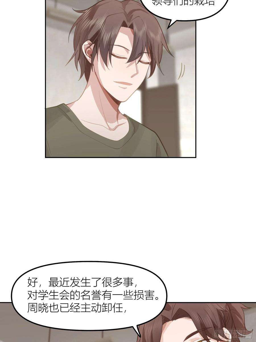 我真没想重生啊新生当部长？