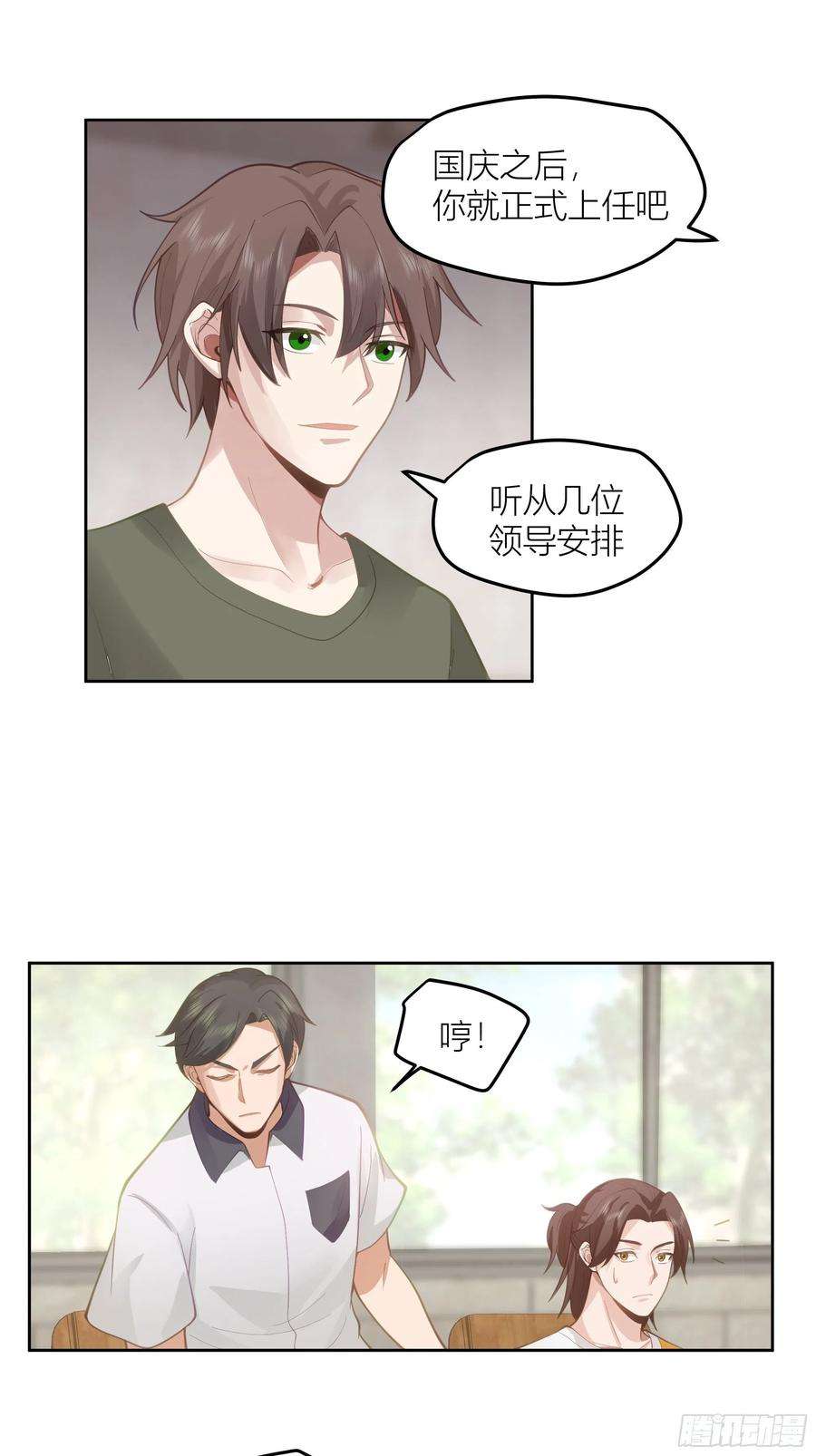 我真没想重生啊新生当部长？