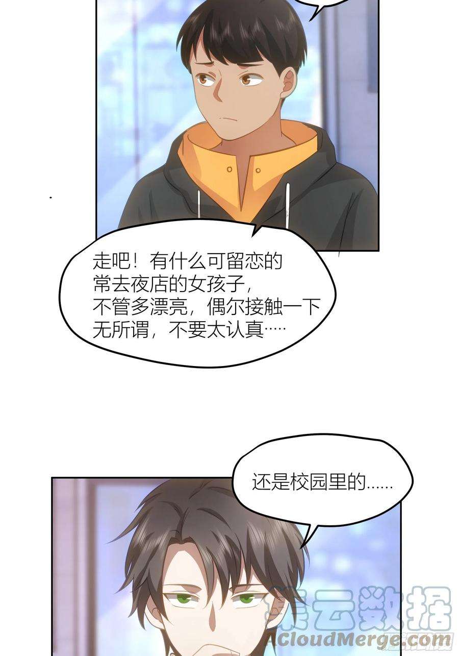 我真没想重生啊迷人的误会
