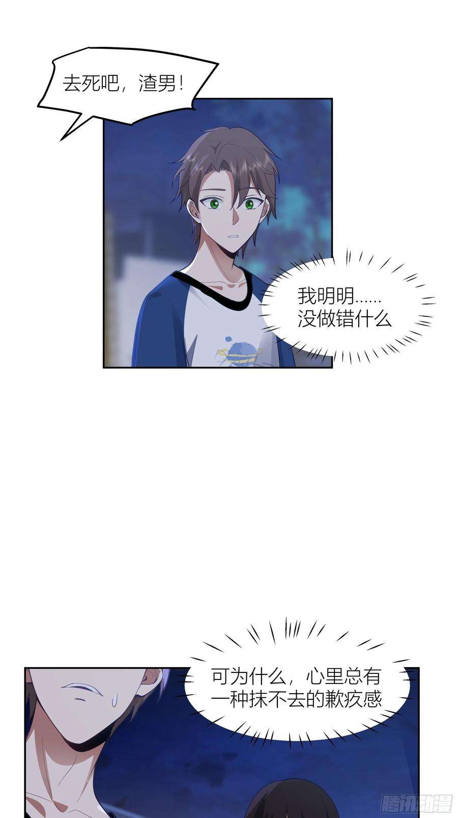我真没想重生啊迷人的误会