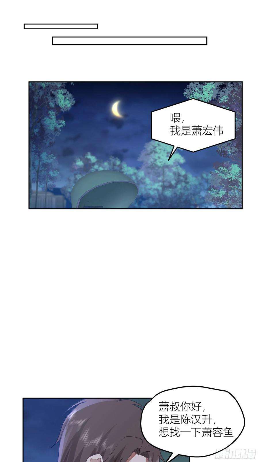 我真没想重生啊迷人的误会
