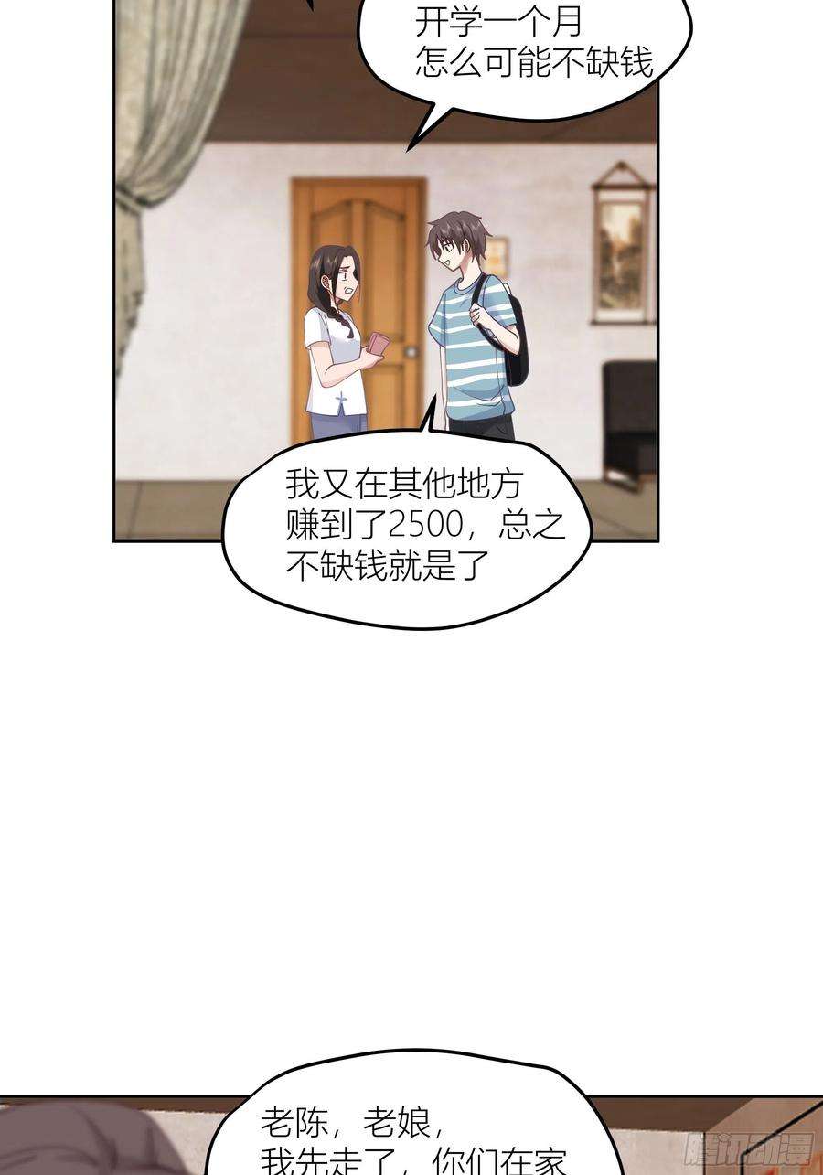 我真没想重生啊迷人的误会
