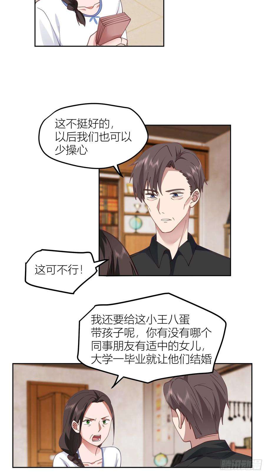 我真没想重生啊迷人的误会